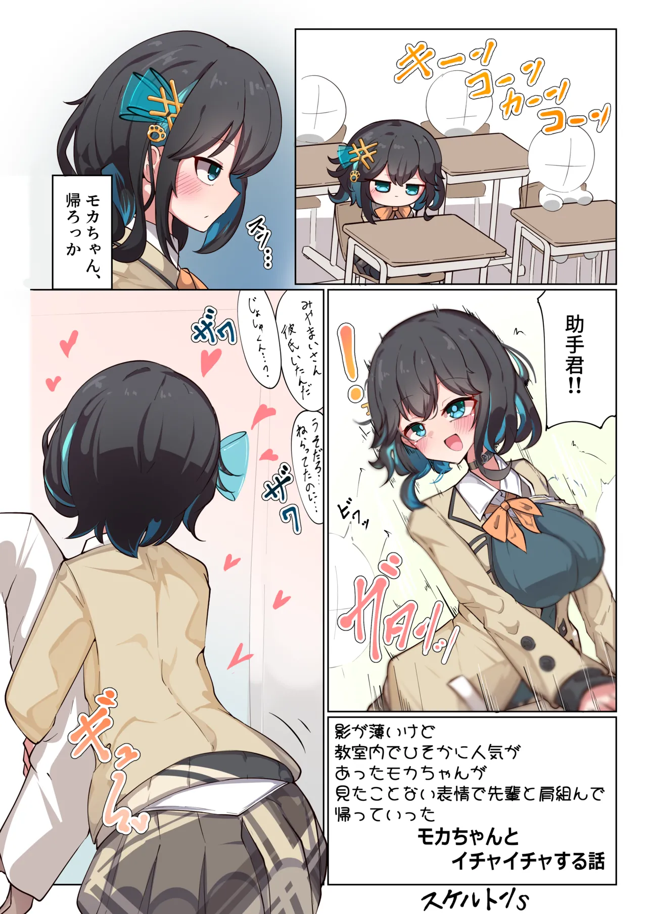 成人向けだよワトソンくん! - page39