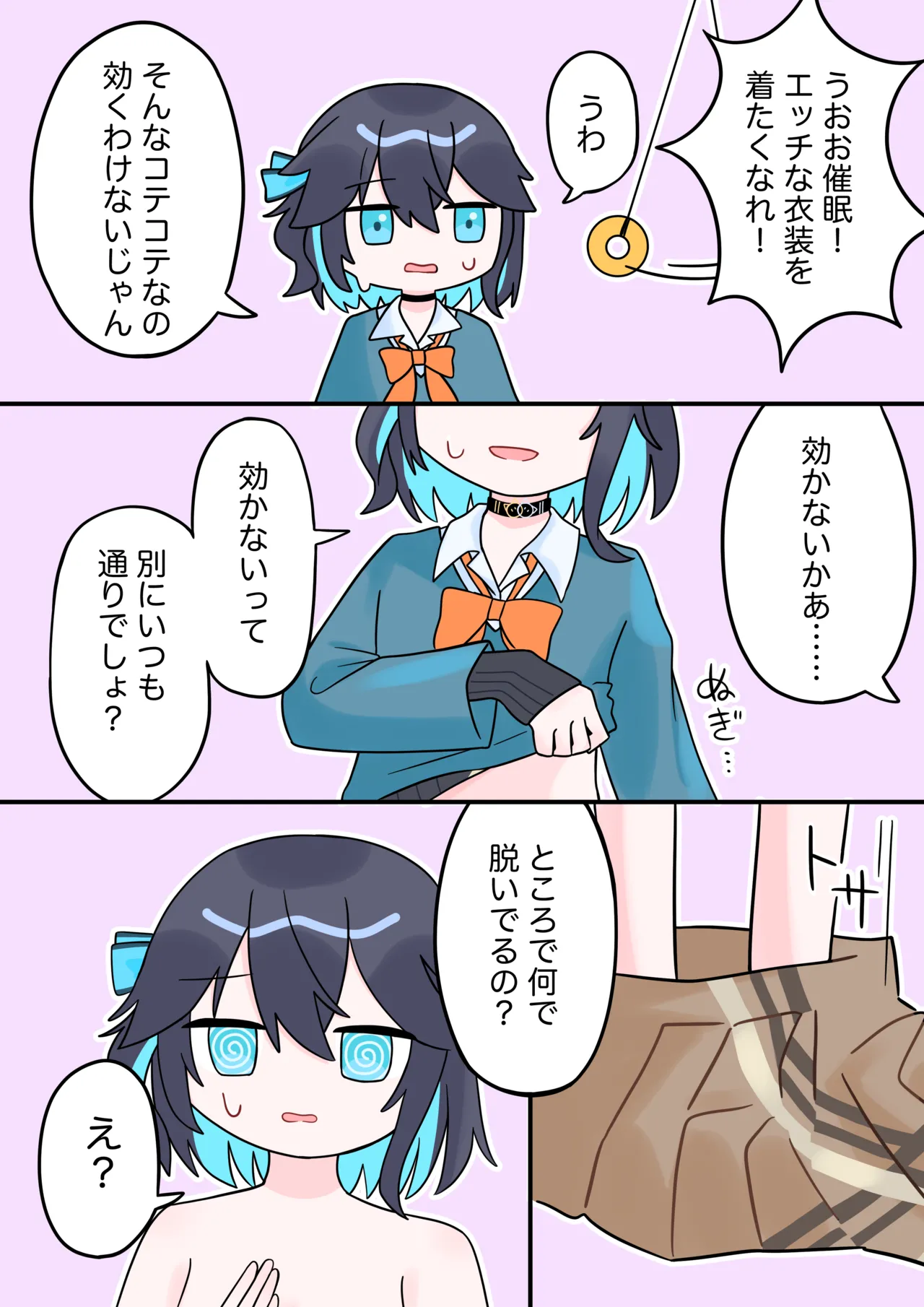 成人向けだよワトソンくん! - page43