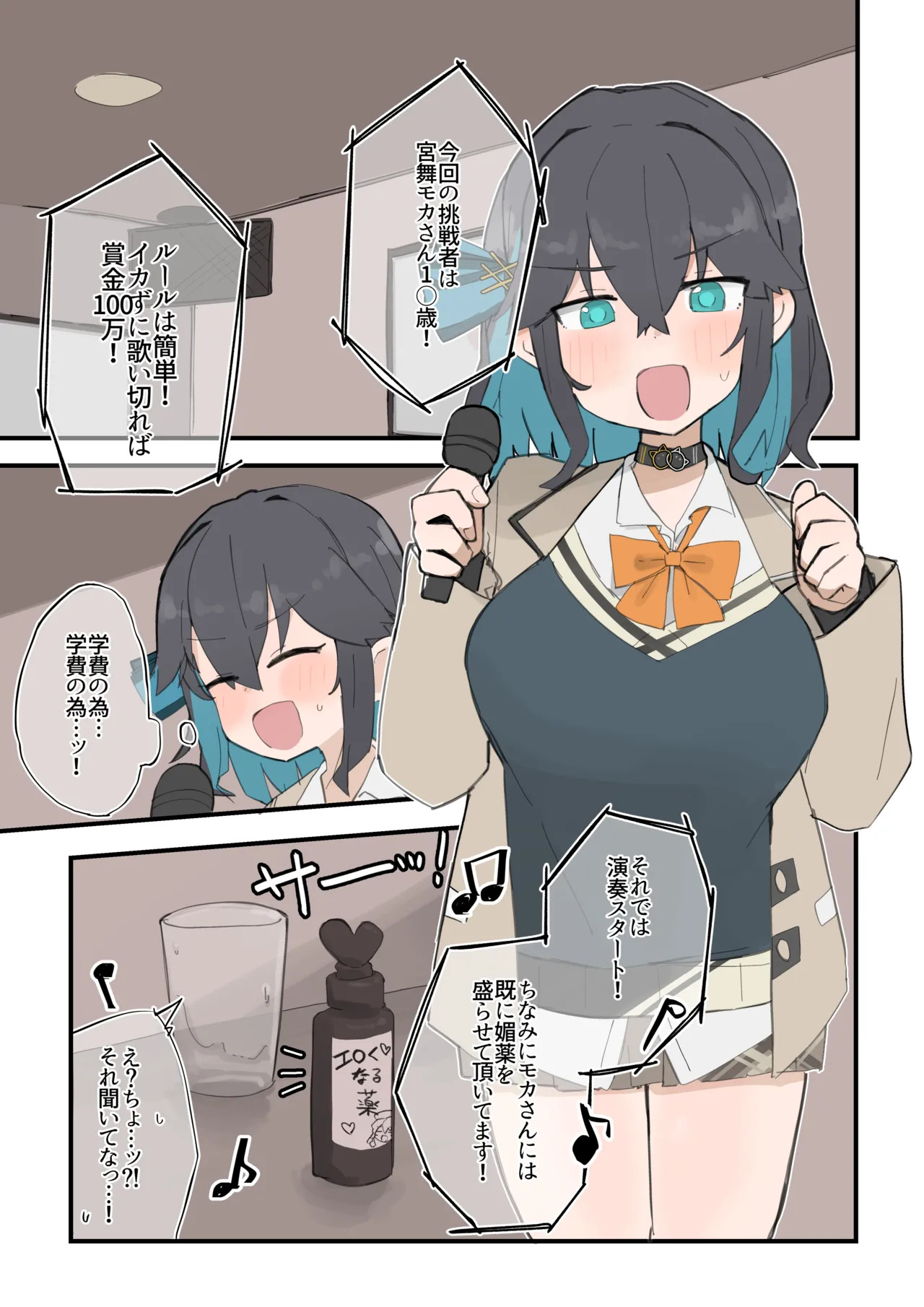 成人向けだよワトソンくん! - page46