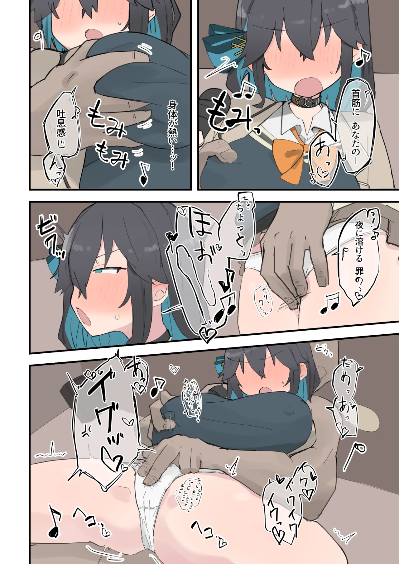 成人向けだよワトソンくん! - page47