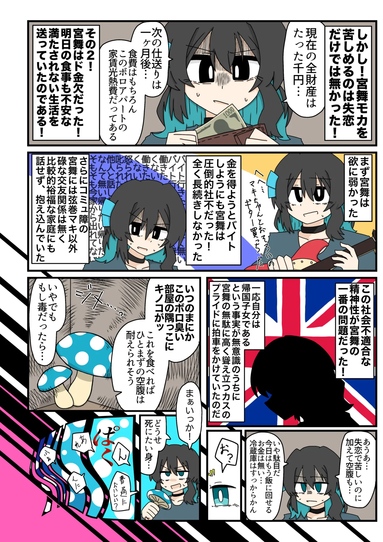 成人向けだよワトソンくん! - page55