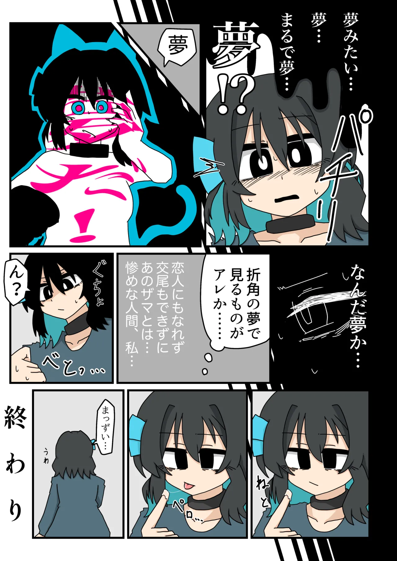 成人向けだよワトソンくん! - page62