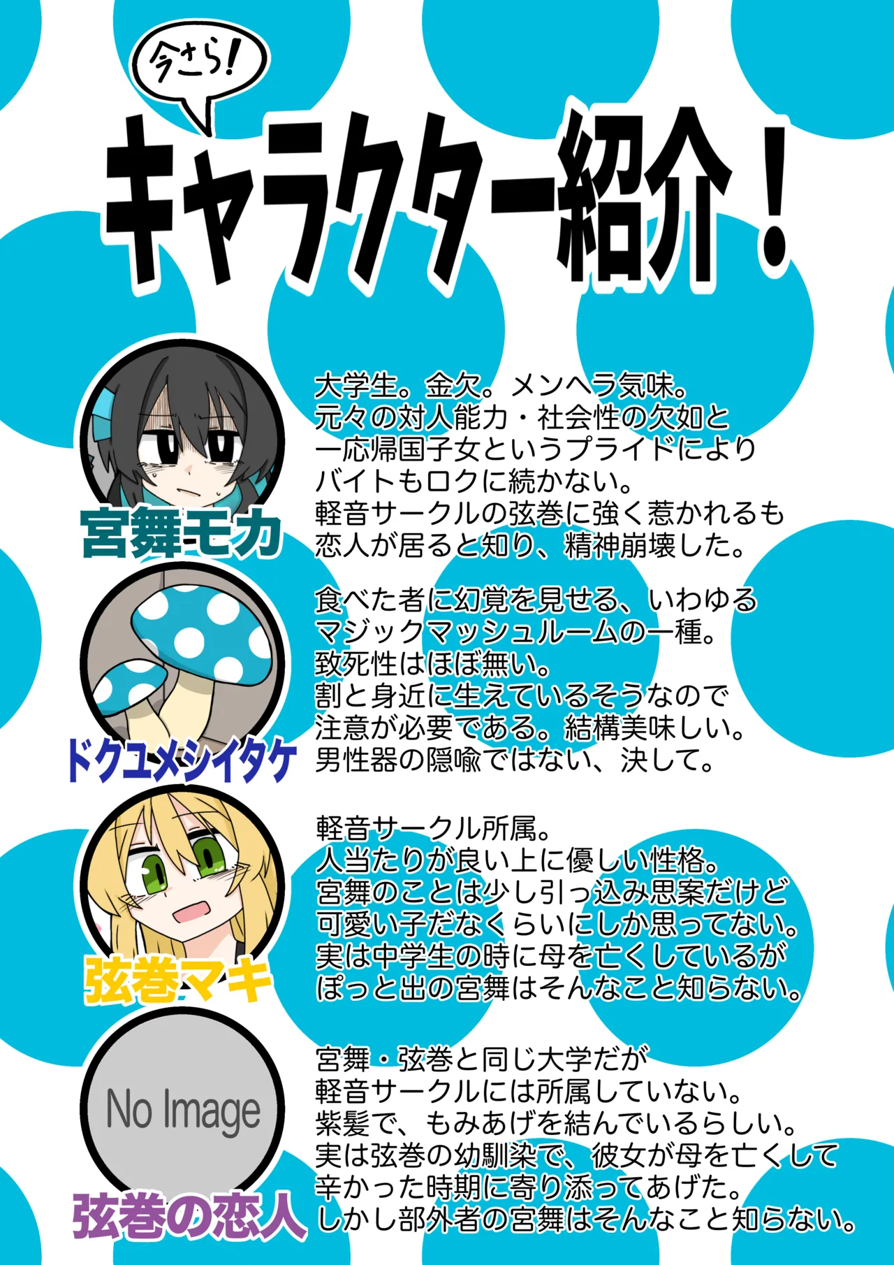 成人向けだよワトソンくん! - page63