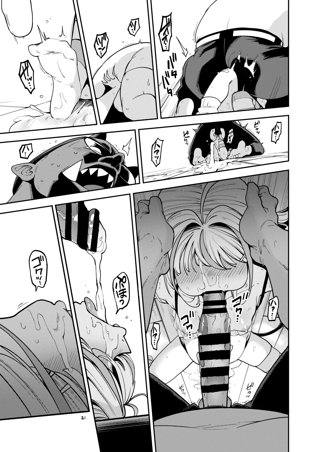 よわよわ♥ちんぽおじさんの雌ガキ攻略法 - page22