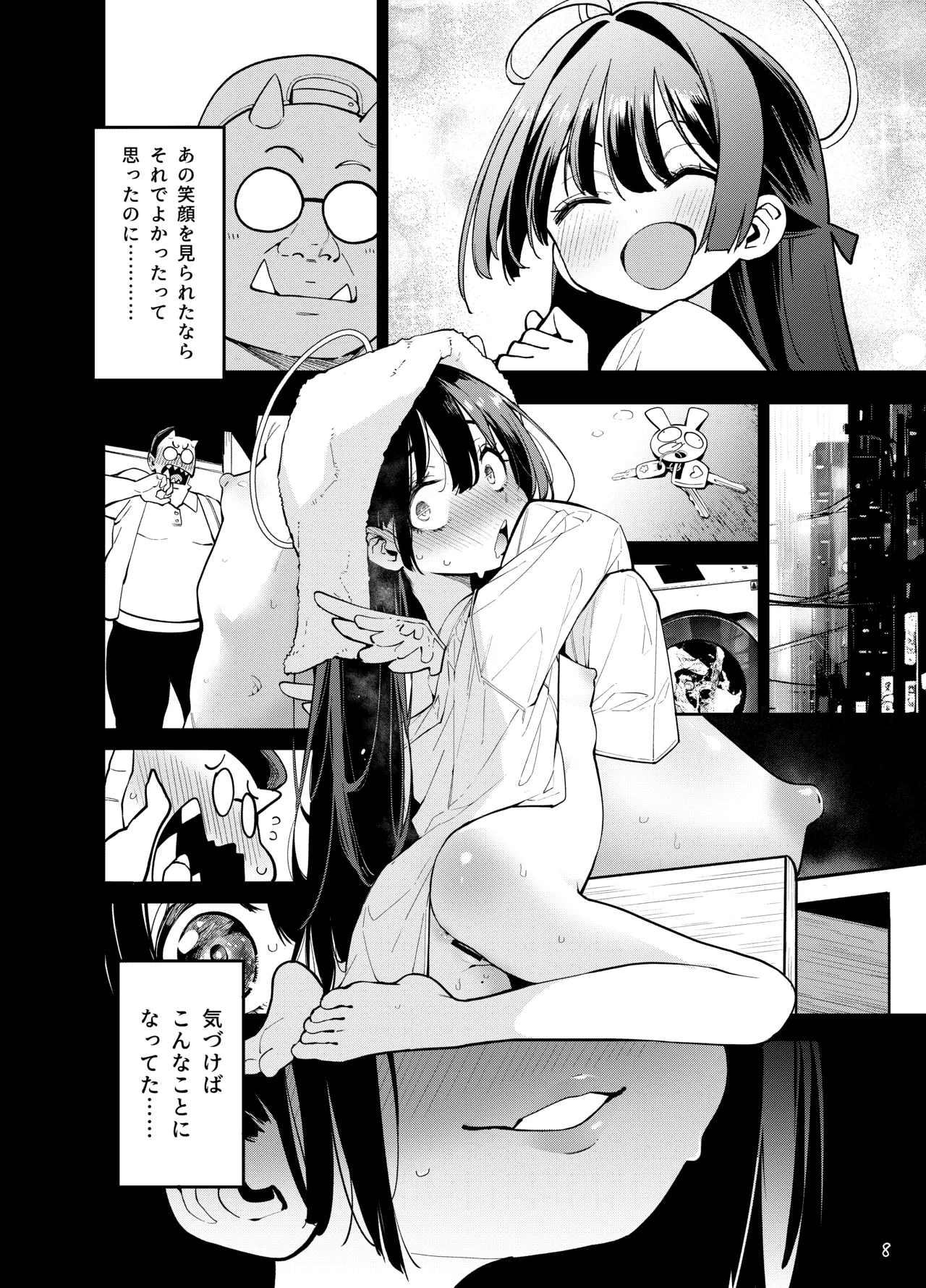 よわよわ♥ちんぽおじさんの雌ガキ攻略法 - page9