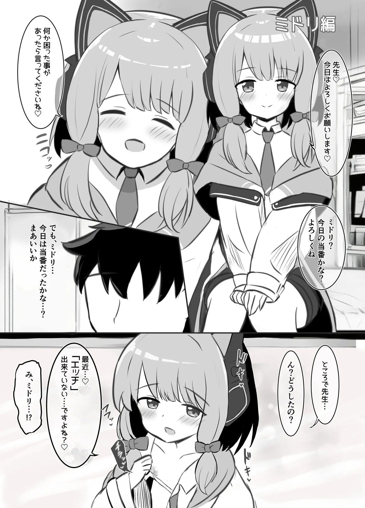 [浮有堂 (fuyu_)] 赤ちゃん♡開発部 (ブルーアーカイブ) - page12