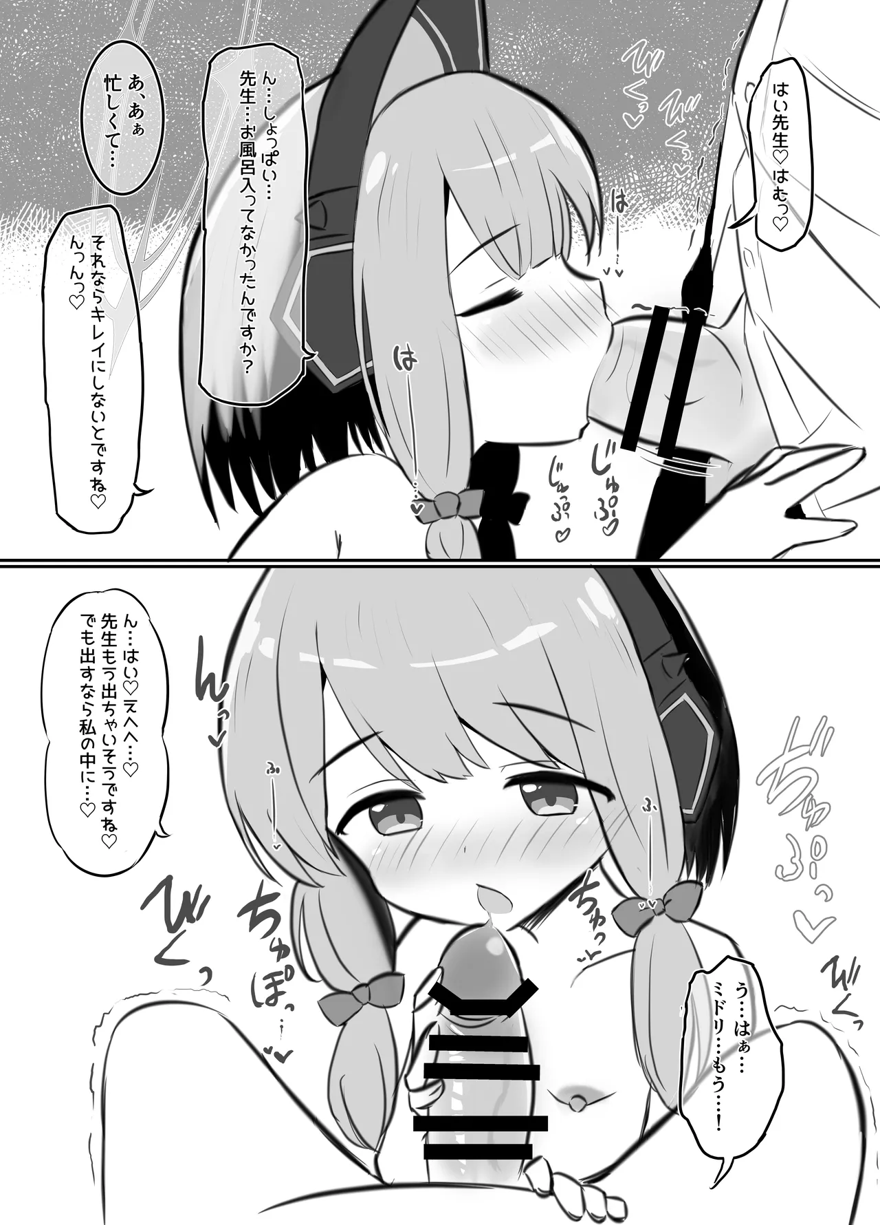 [浮有堂 (fuyu_)] 赤ちゃん♡開発部 (ブルーアーカイブ) - page15