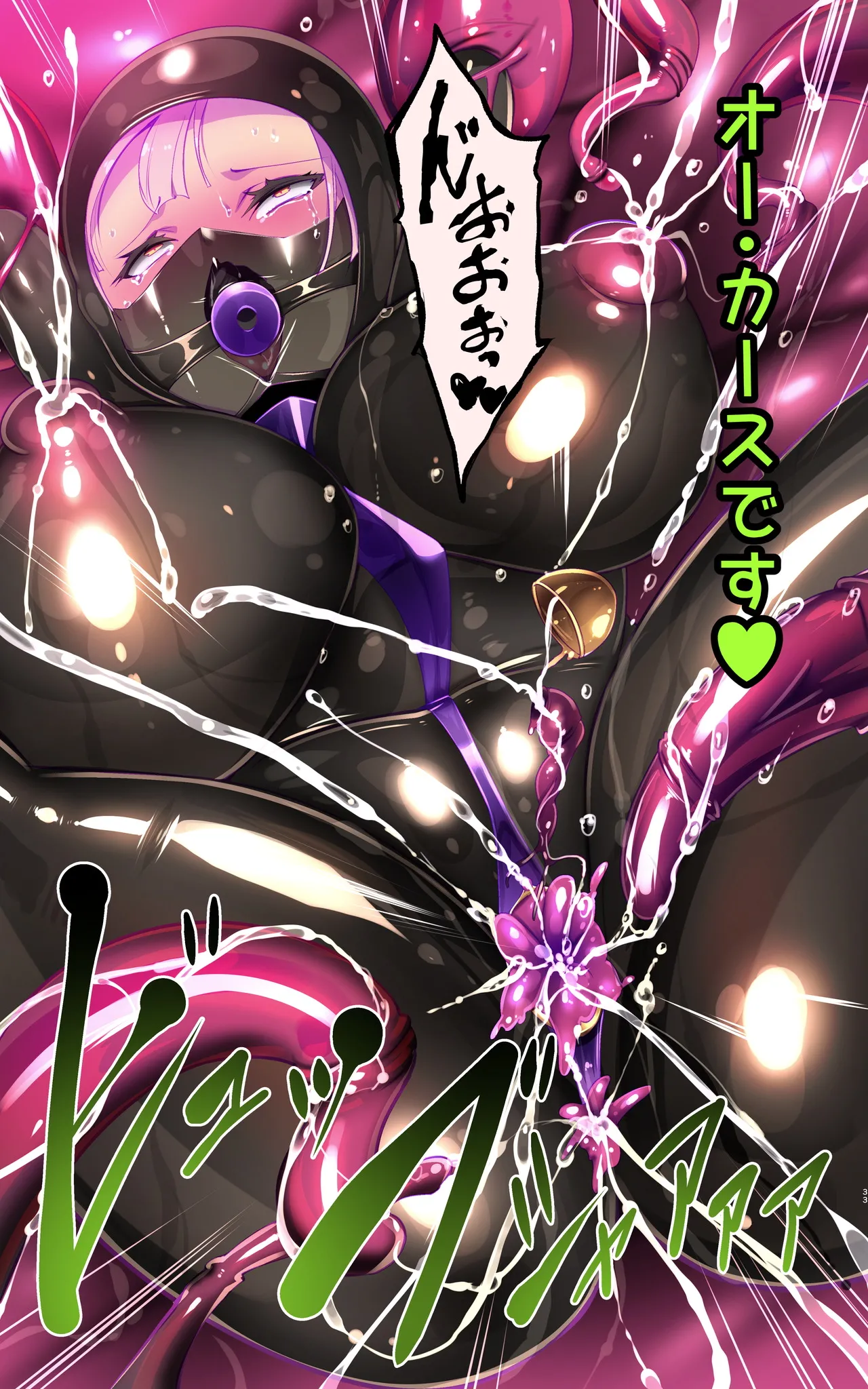 マジメな転生女体化アンドロイドが快楽攻めの果てに爆乳悪堕ちするまんが～プリッケツァーナ・ツヴァイ～ - page33