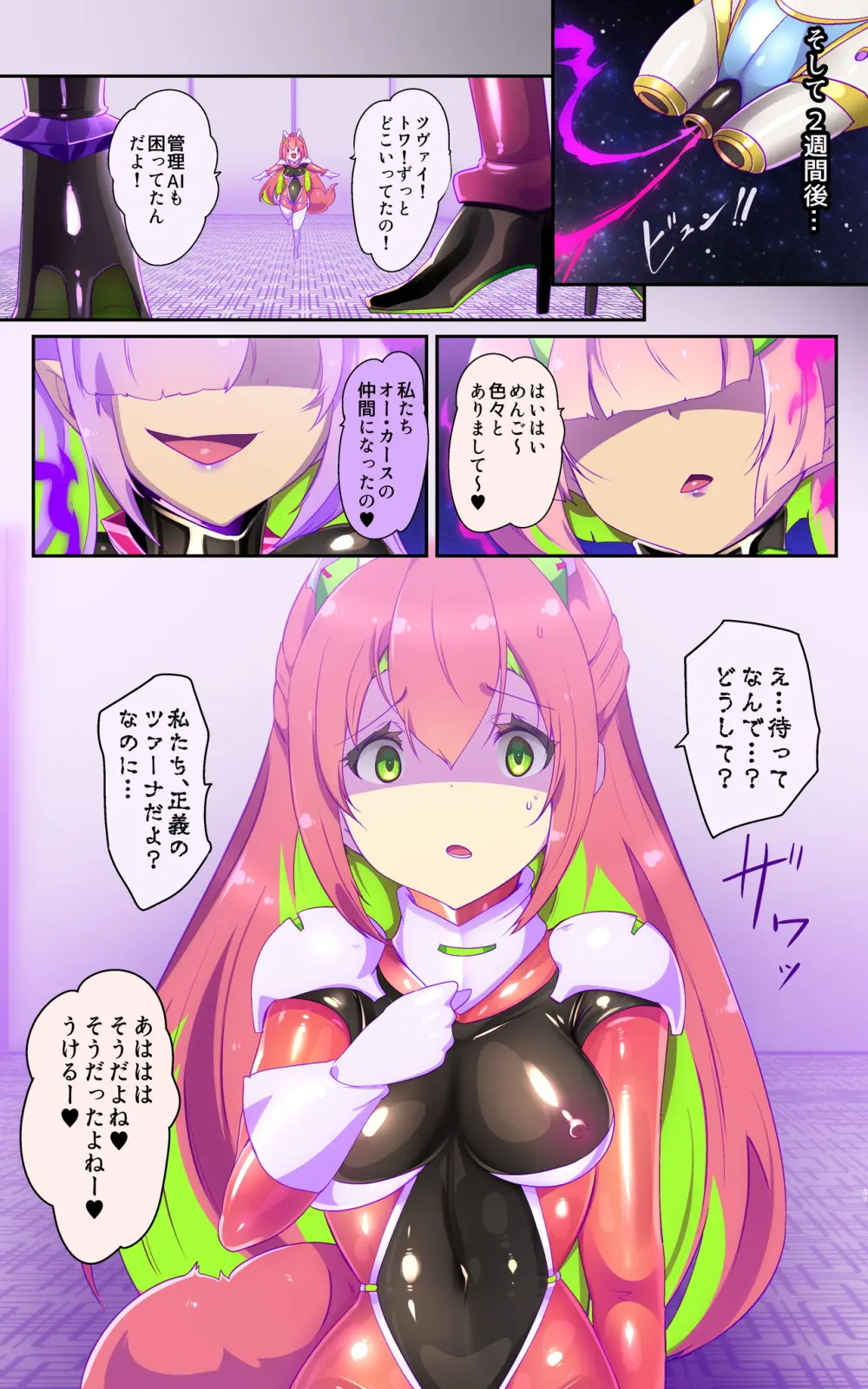 マジメな転生女体化アンドロイドが快楽攻めの果てに爆乳悪堕ちするまんが～プリッケツァーナ・ツヴァイ～ - page37