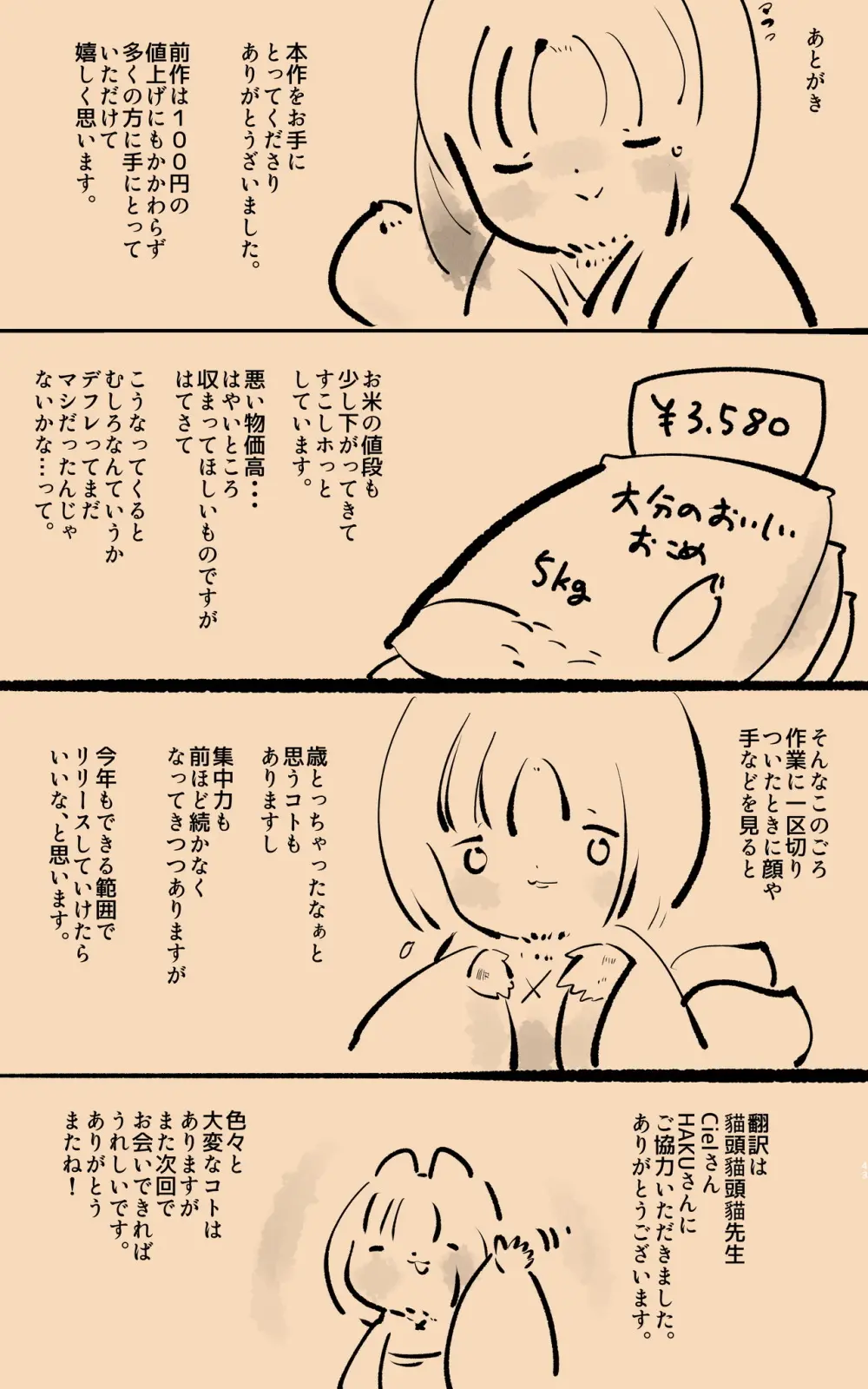 マジメな転生女体化アンドロイドが快楽攻めの果てに爆乳悪堕ちするまんが～プリッケツァーナ・ツヴァイ～ - page43