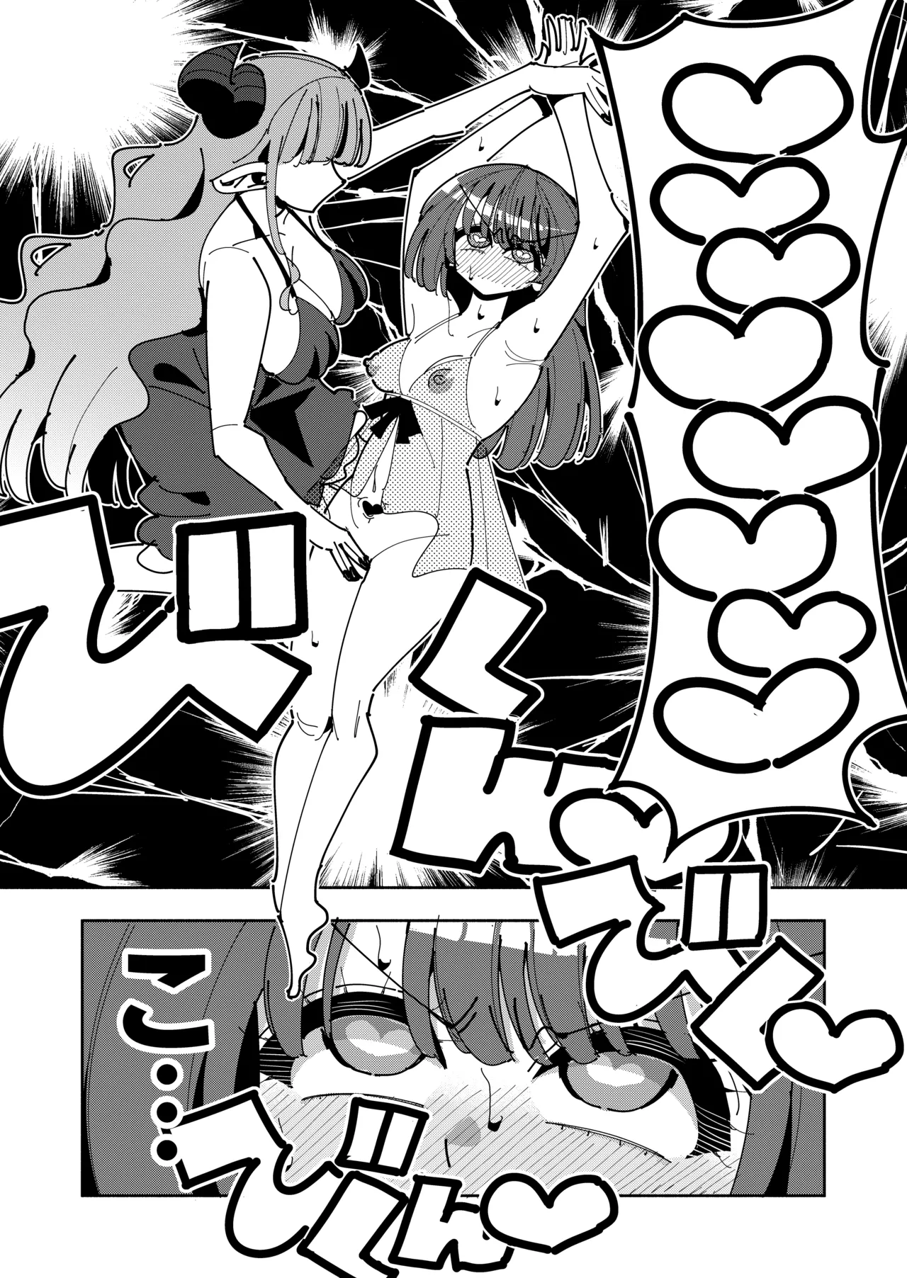 TS復讐者は淫魔の妹になる - page13