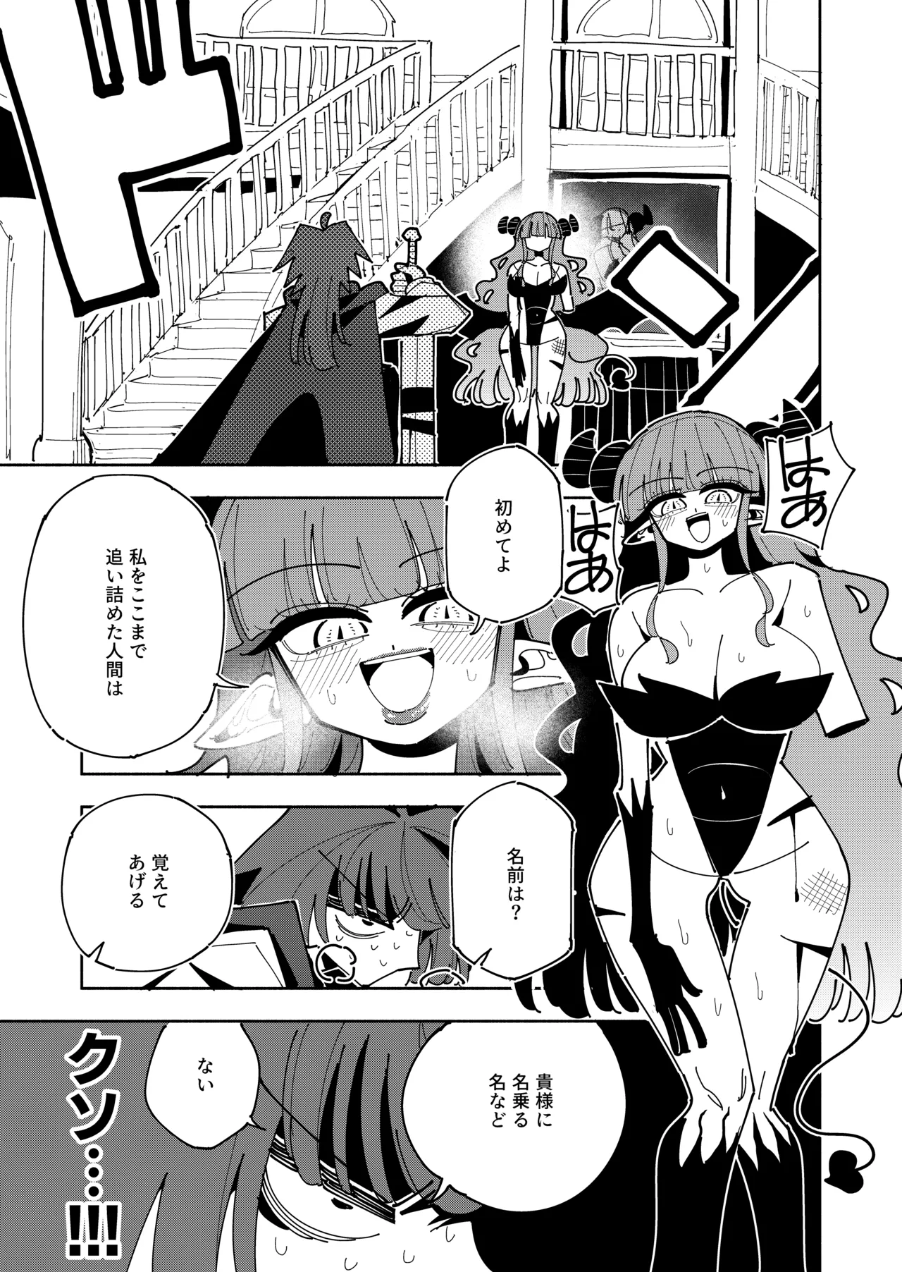 TS復讐者は淫魔の妹になる - page3