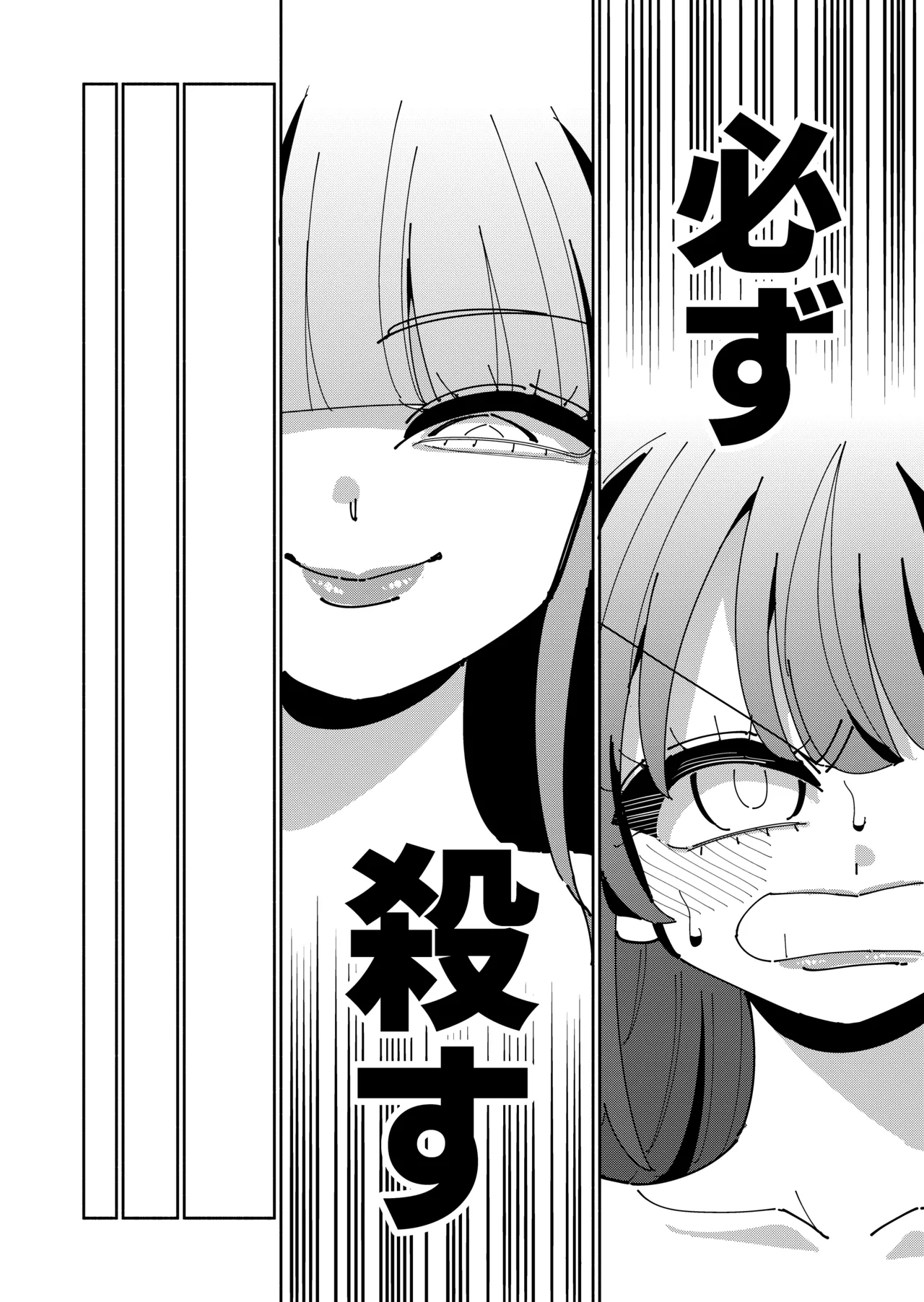 TS復讐者は淫魔の妹になる - page33