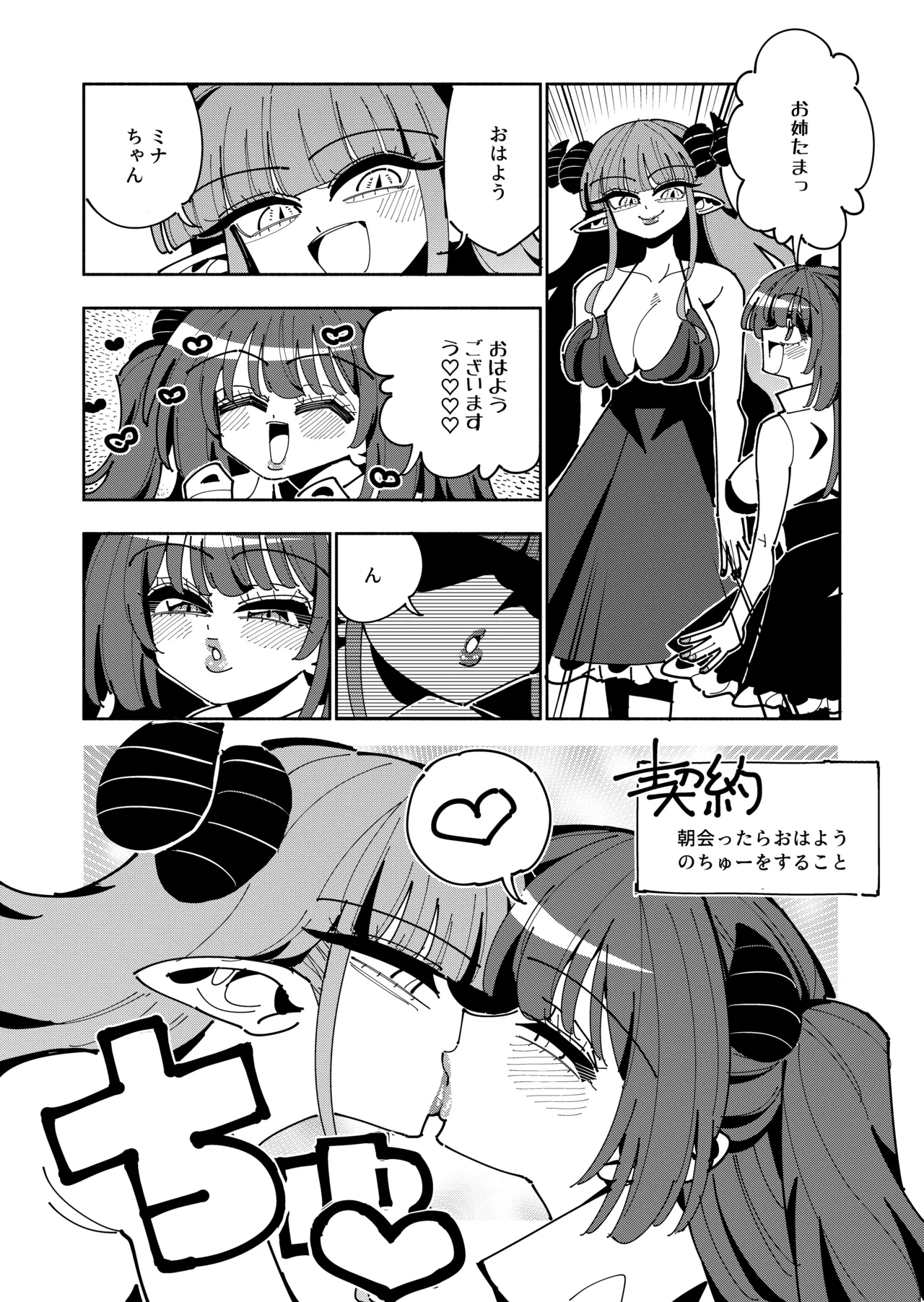 TS復讐者は淫魔の妹になる - page35