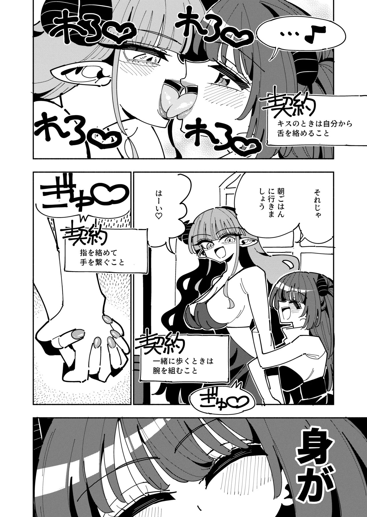 TS復讐者は淫魔の妹になる - page37