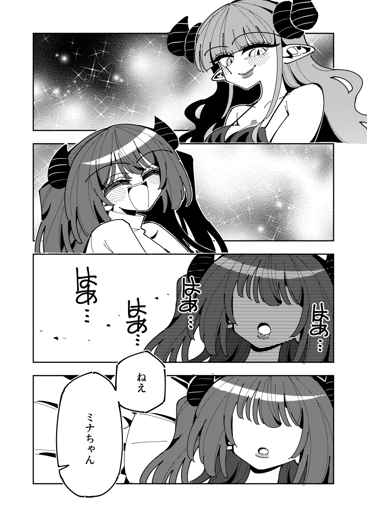 TS復讐者は淫魔の妹になる - page53