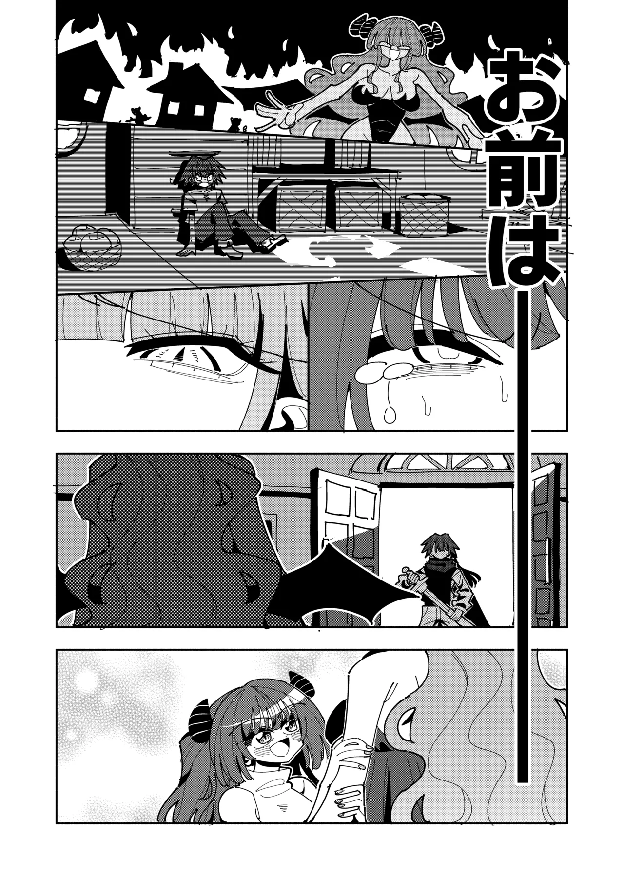 TS復讐者は淫魔の妹になる - page55