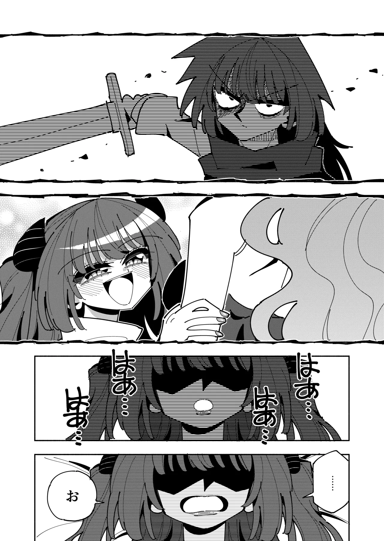 TS復讐者は淫魔の妹になる - page56