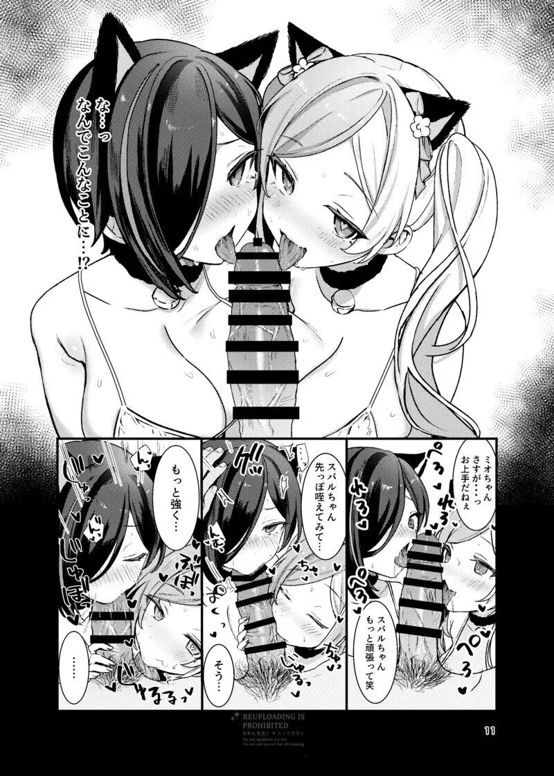 c104同人誌の漫画 - page10