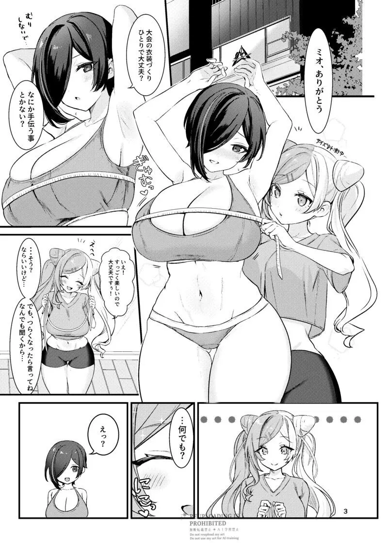 c104同人誌の漫画 - page2