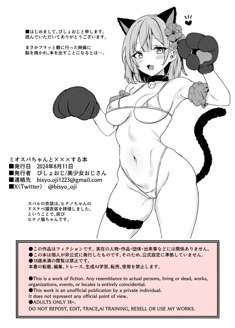 c104同人誌の漫画 - page23