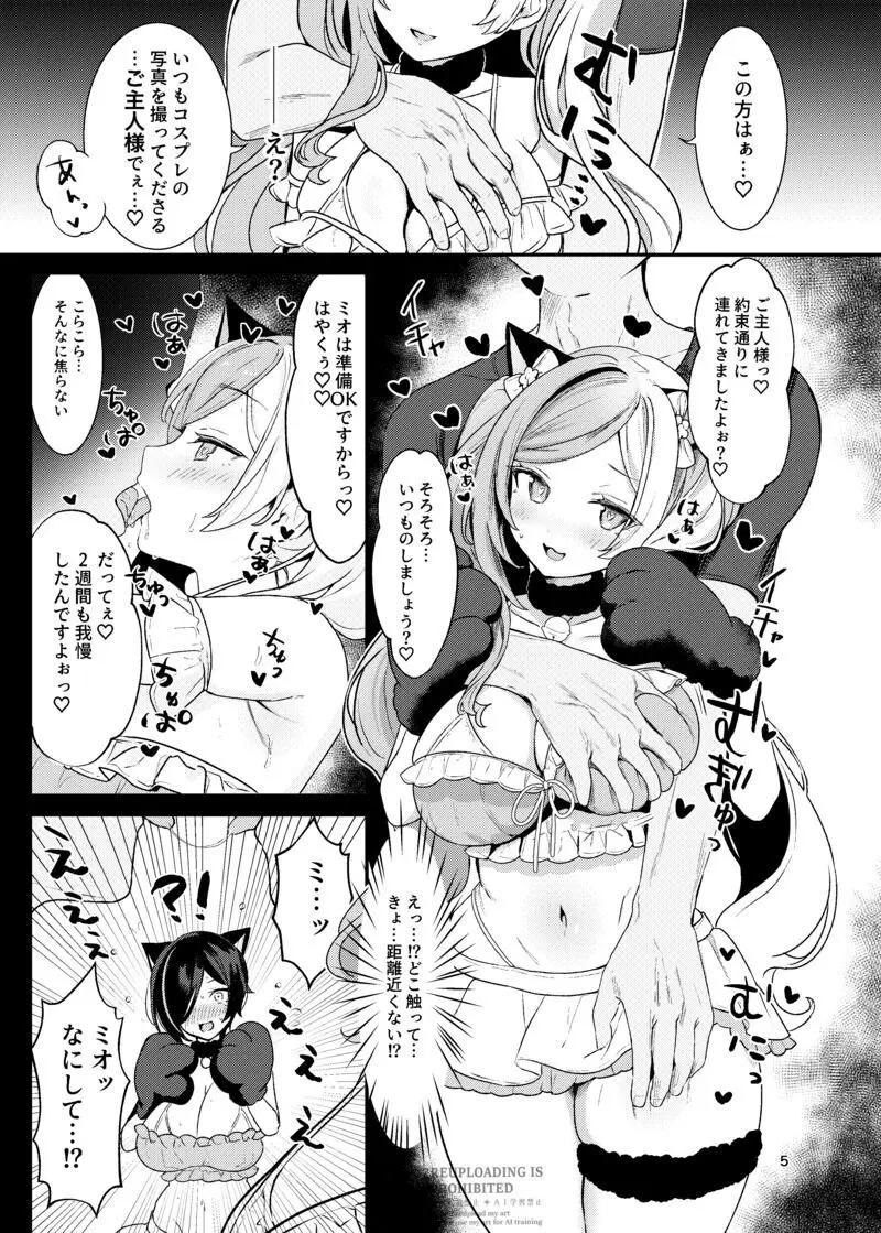 c104同人誌の漫画 - page4