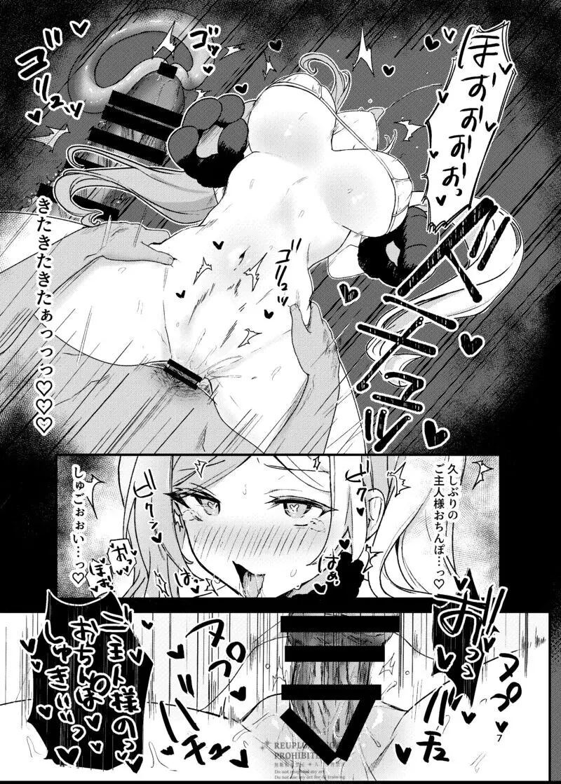c104同人誌の漫画 - page6