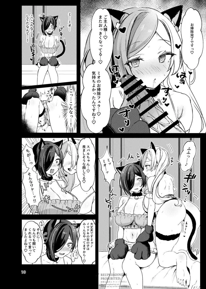 c104同人誌の漫画 - page9