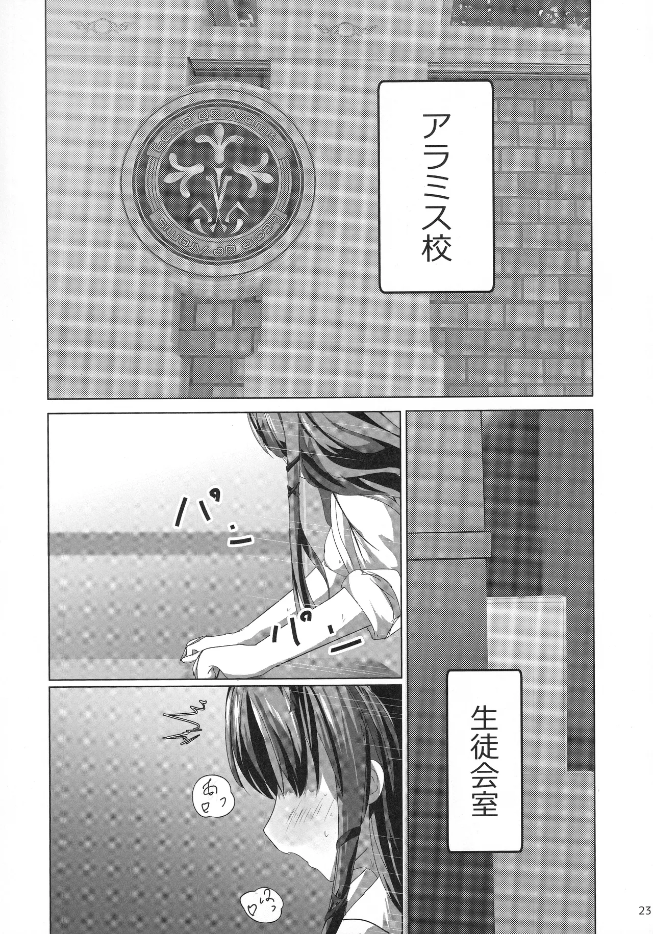 レンちゃんトリロジー - page22