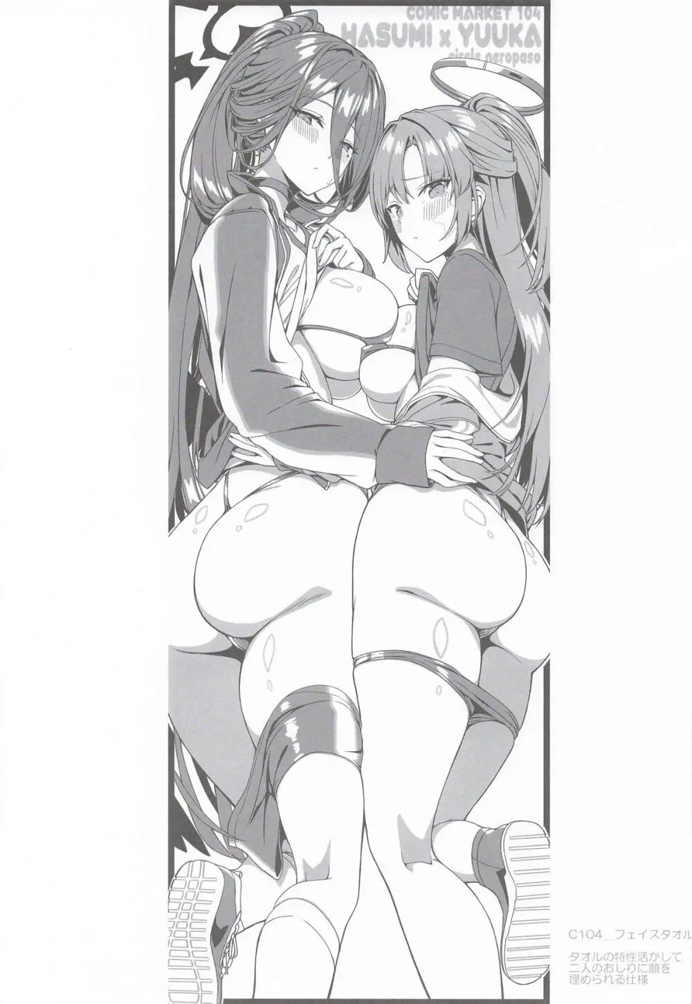 ハスミとふたりの秘密の記憶 - page14