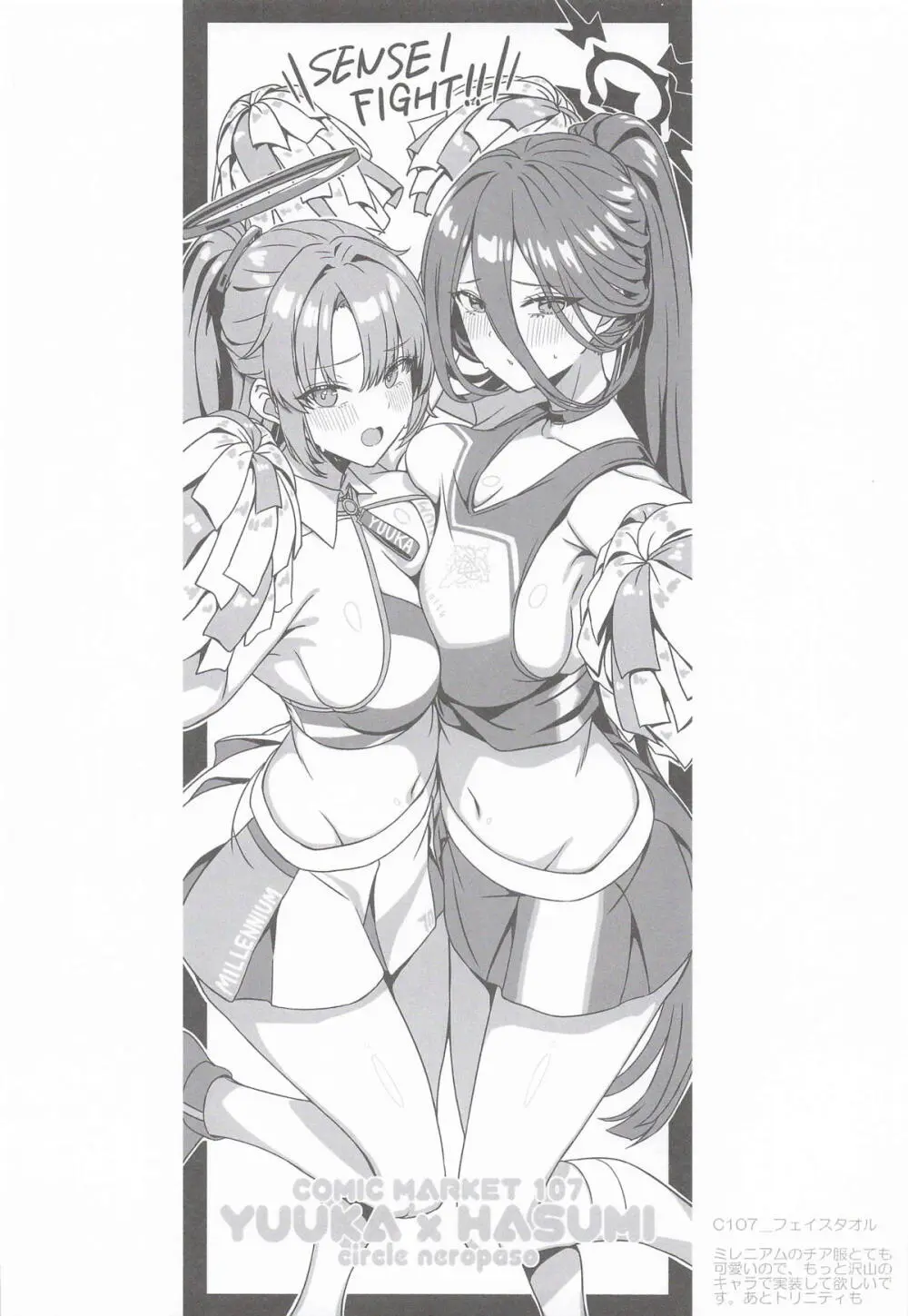 ハスミとふたりの秘密の記憶 - page17