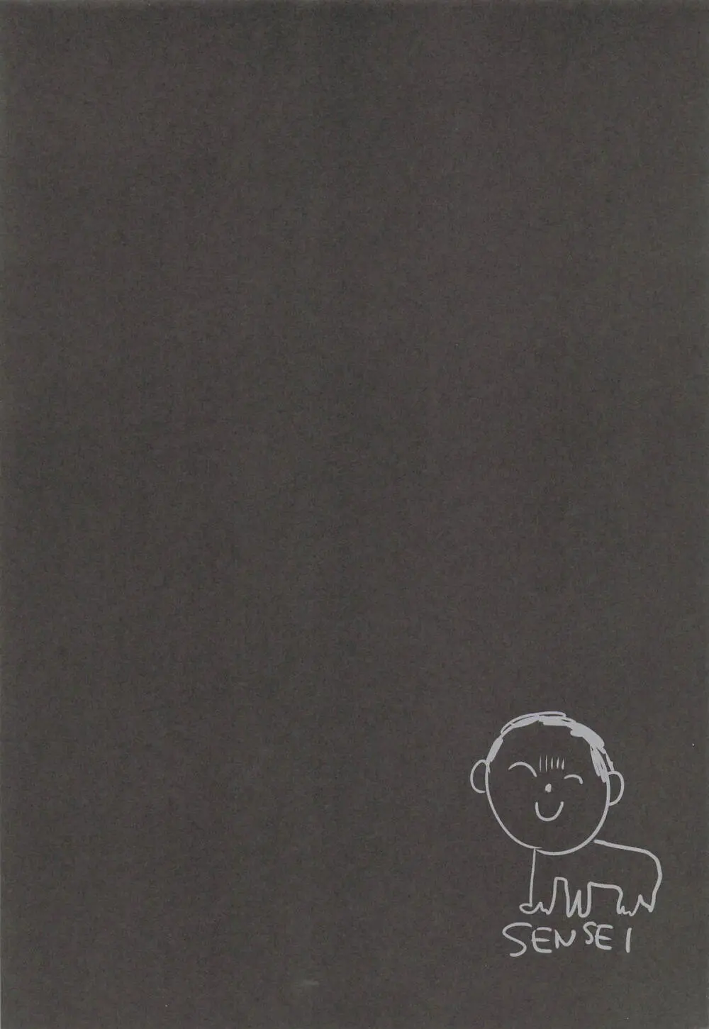 ハスミとふたりの秘密の記憶 - page6