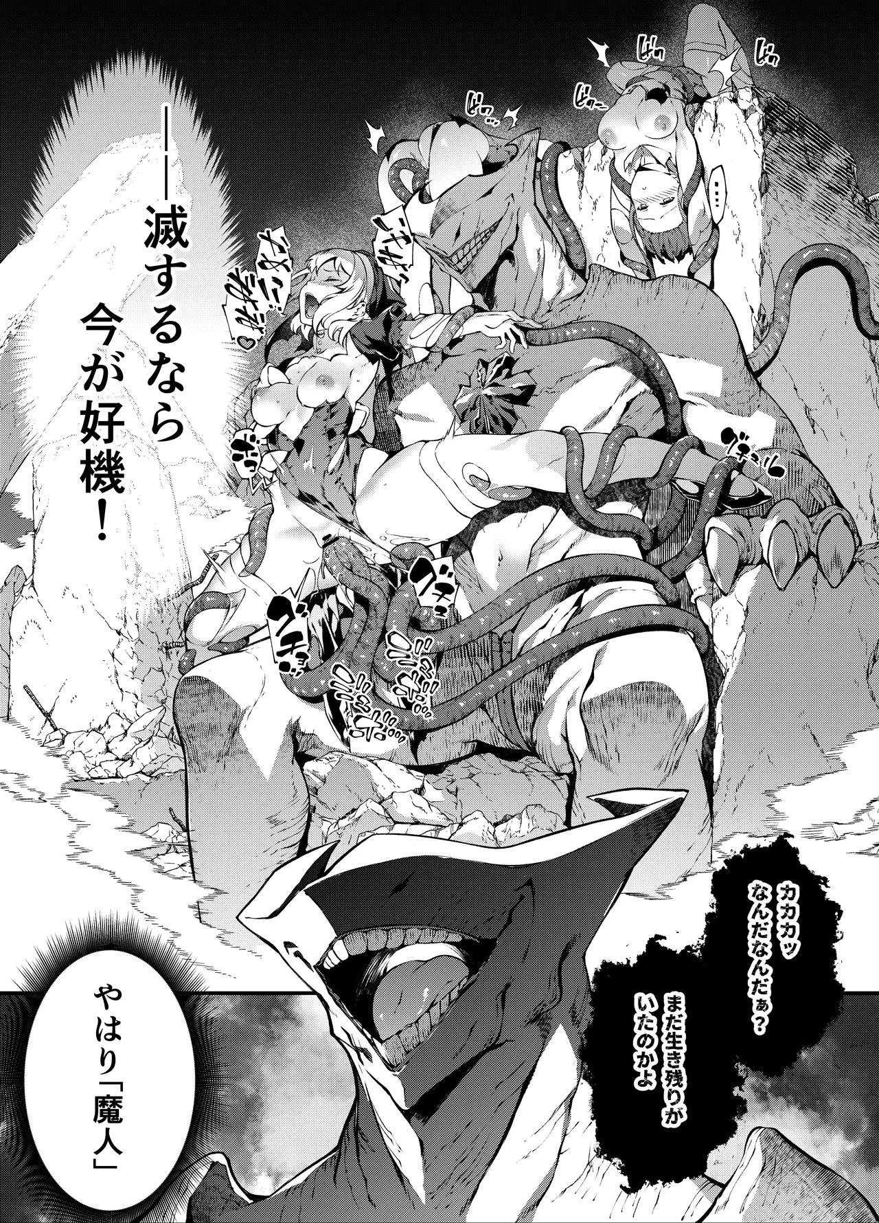 神姫堕とし◆魔ヲ孕ム乙女◆ - page10