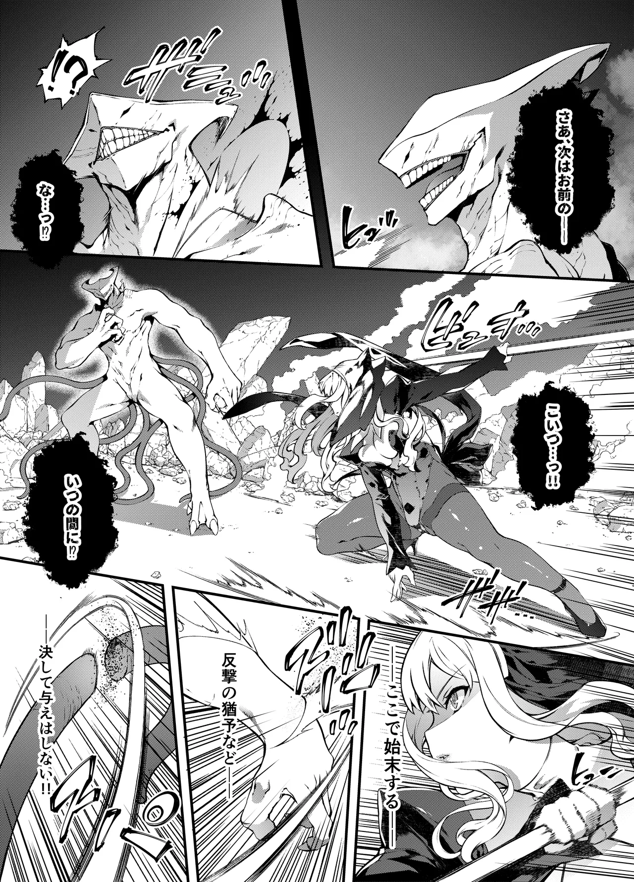 神姫堕とし◆魔ヲ孕ム乙女◆ - page14