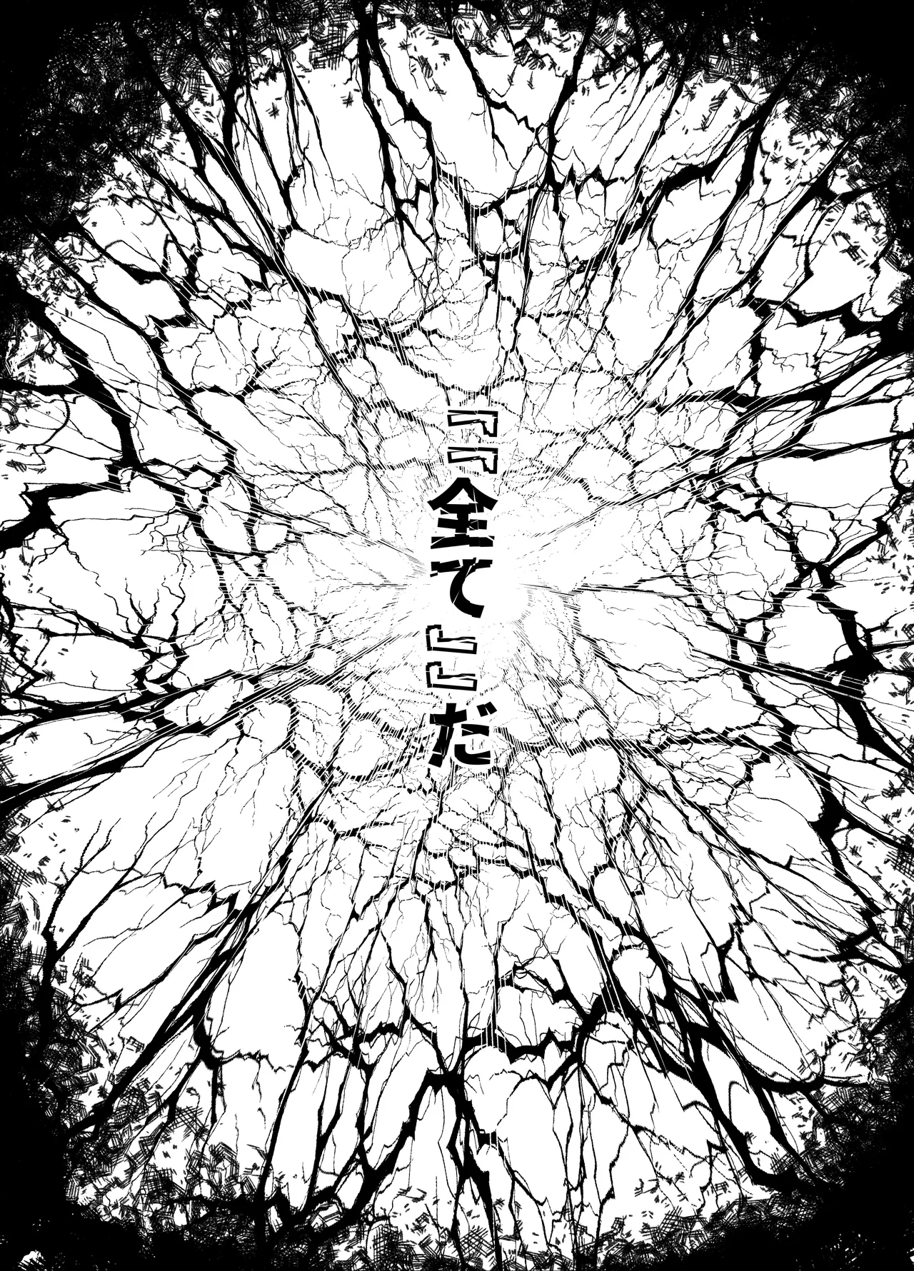 神姫堕とし◆魔ヲ孕ム乙女◆ - page63