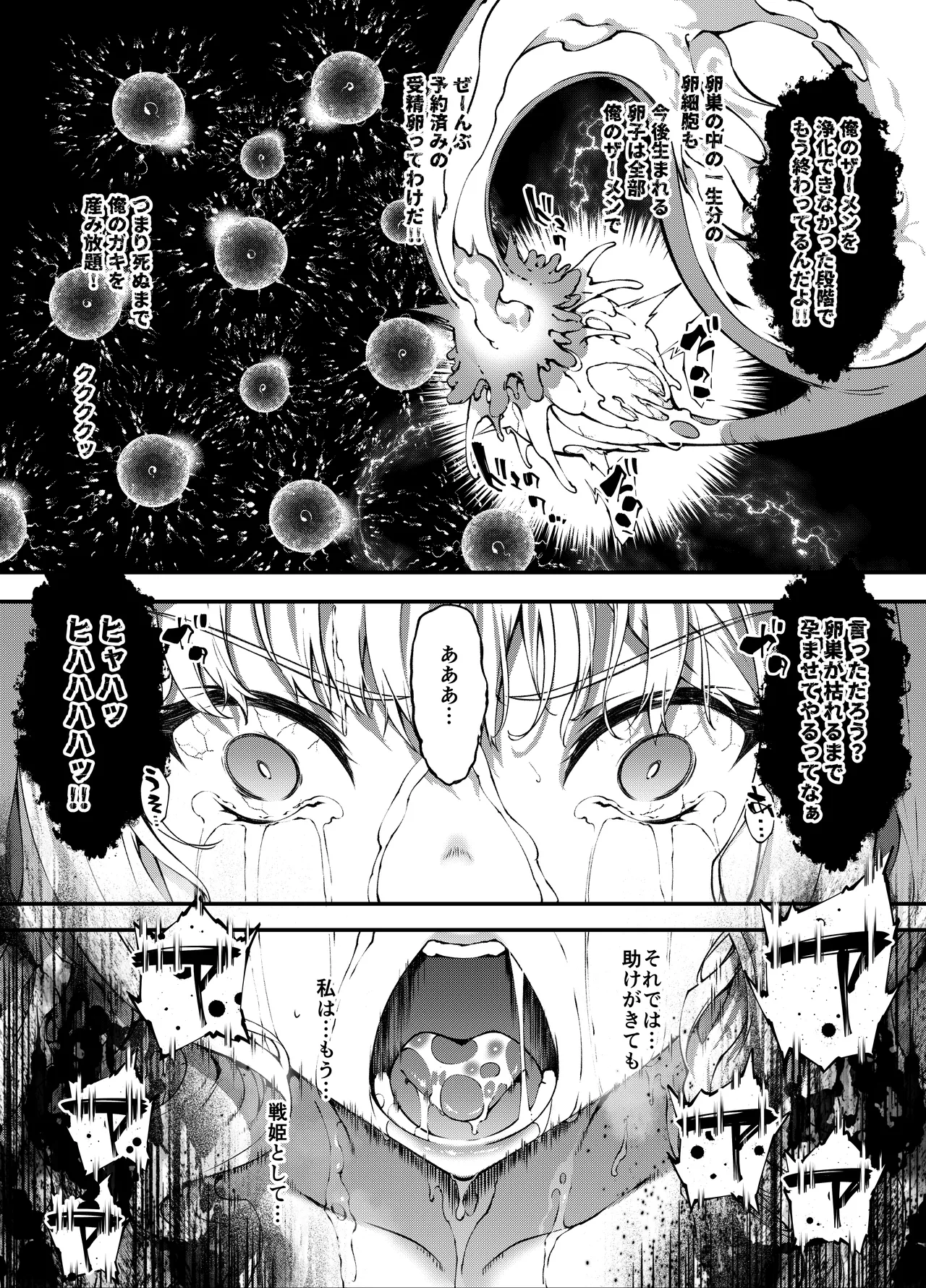 神姫堕とし◆魔ヲ孕ム乙女◆ - page64