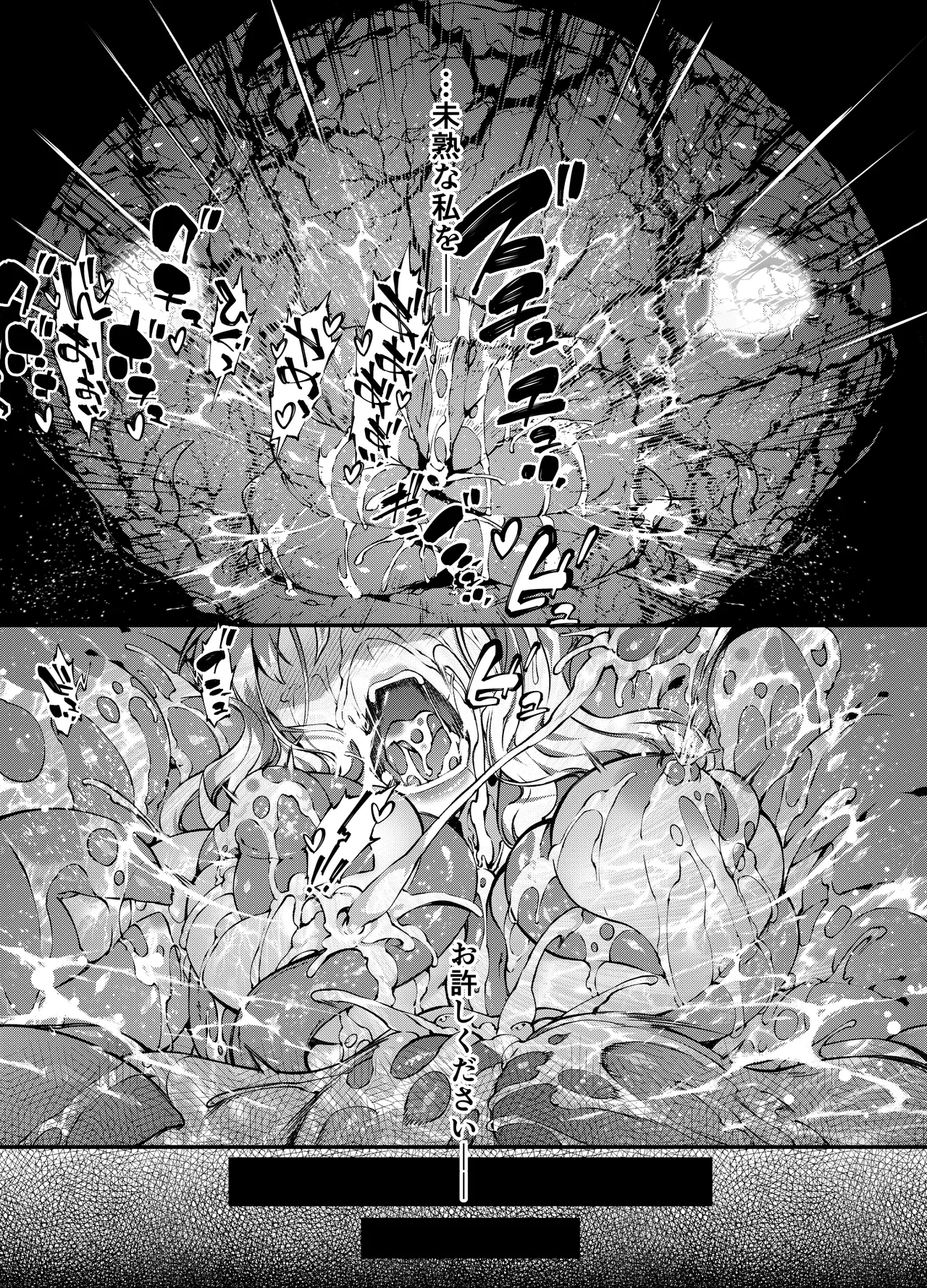 神姫堕とし◆魔ヲ孕ム乙女◆ - page66