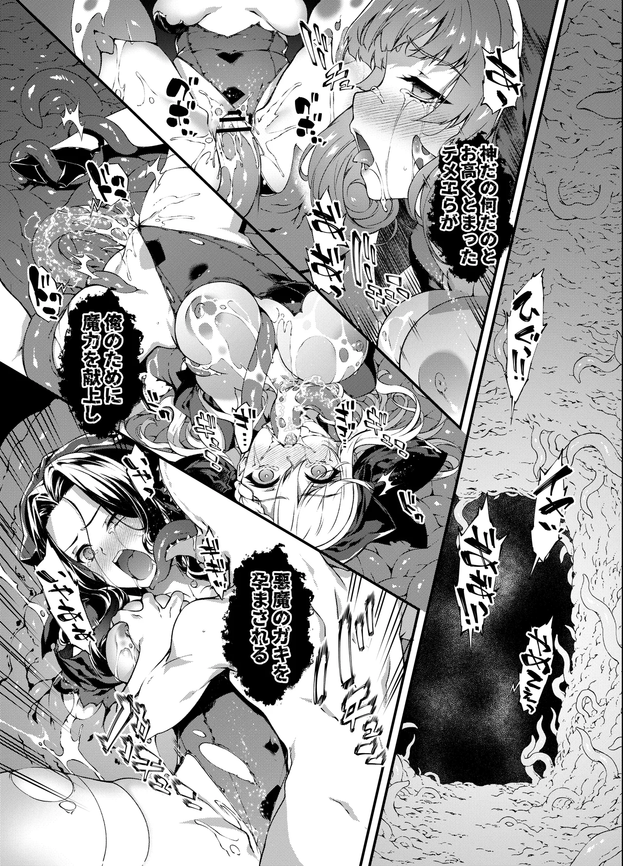 神姫堕とし◆魔ヲ孕ム乙女◆ - page67