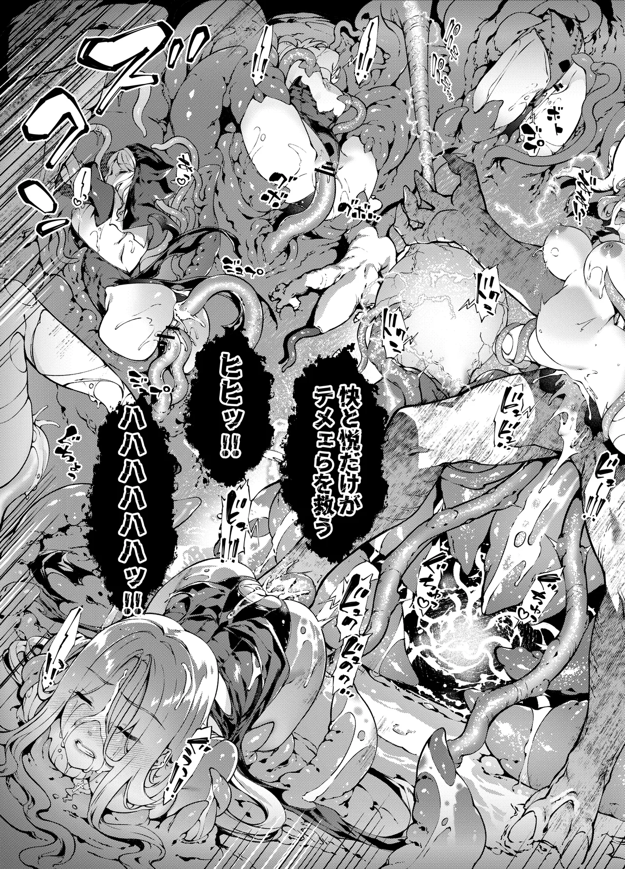 神姫堕とし◆魔ヲ孕ム乙女◆ - page69