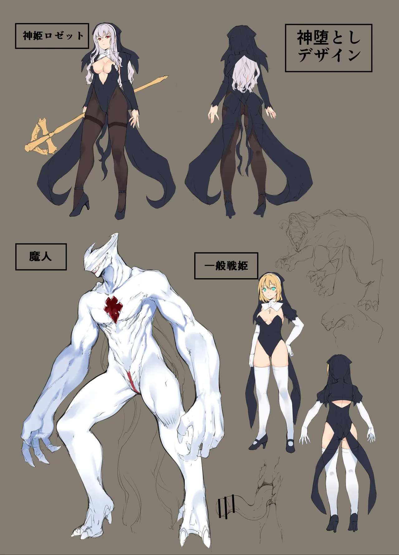 神姫堕とし◆魔ヲ孕ム乙女◆ - page76