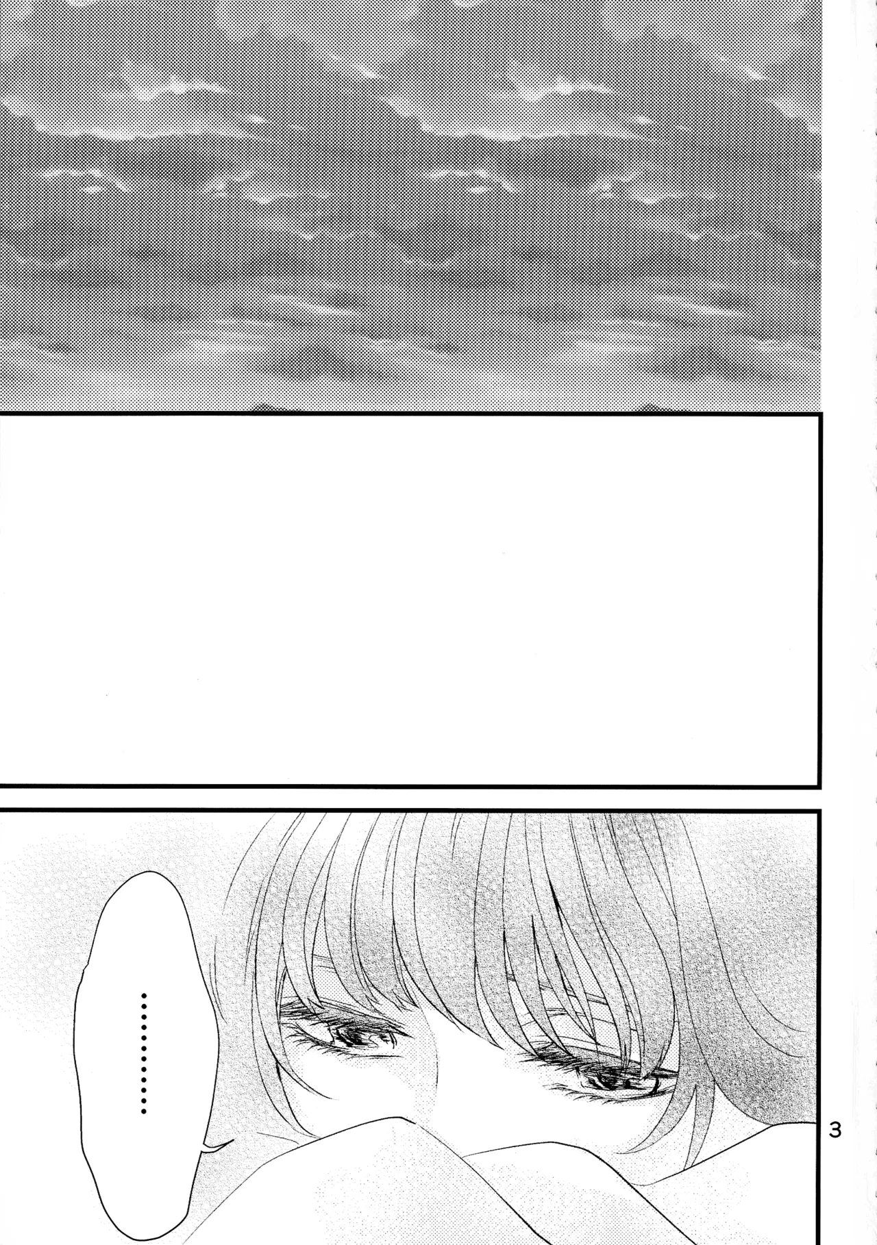 いざない - page2