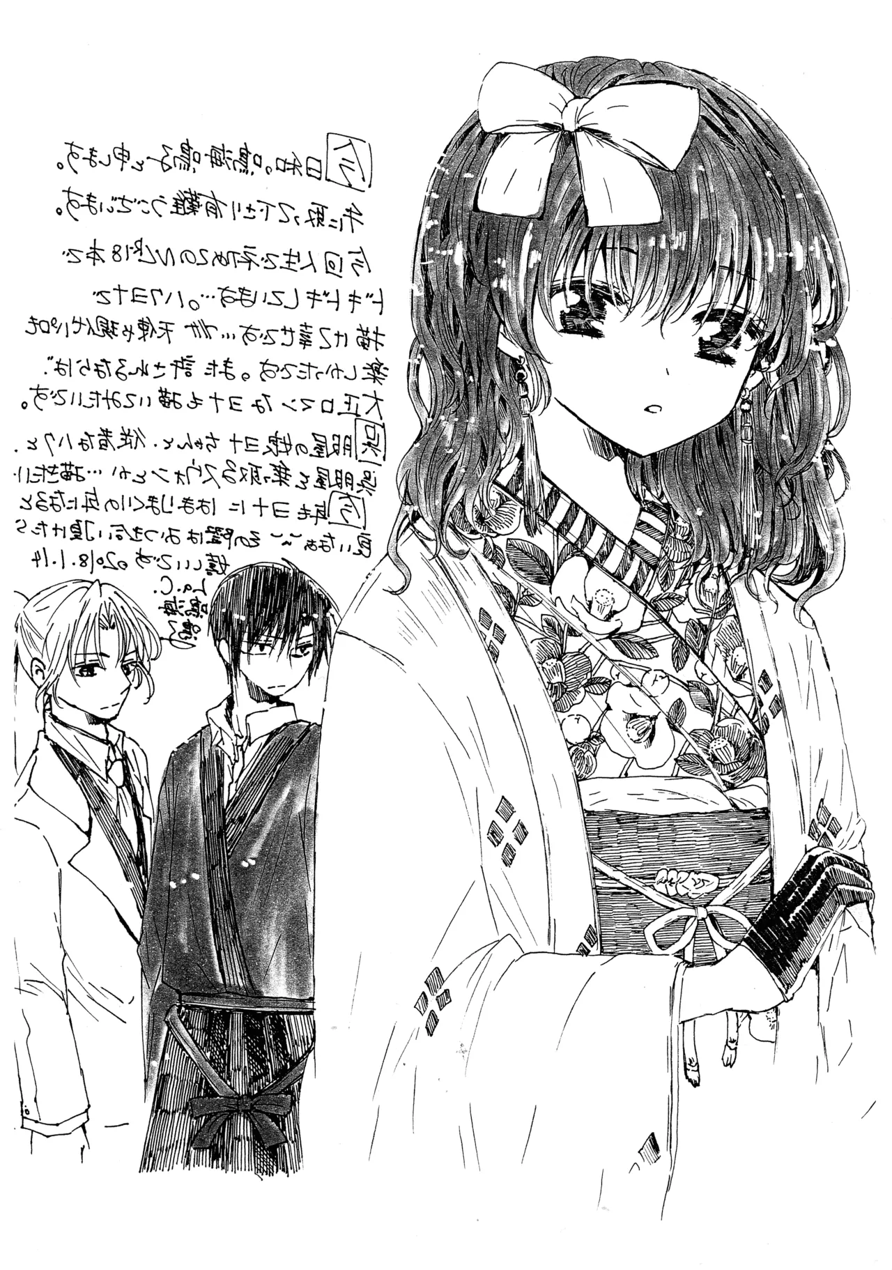 パーフェクト ユーフォリア - page2