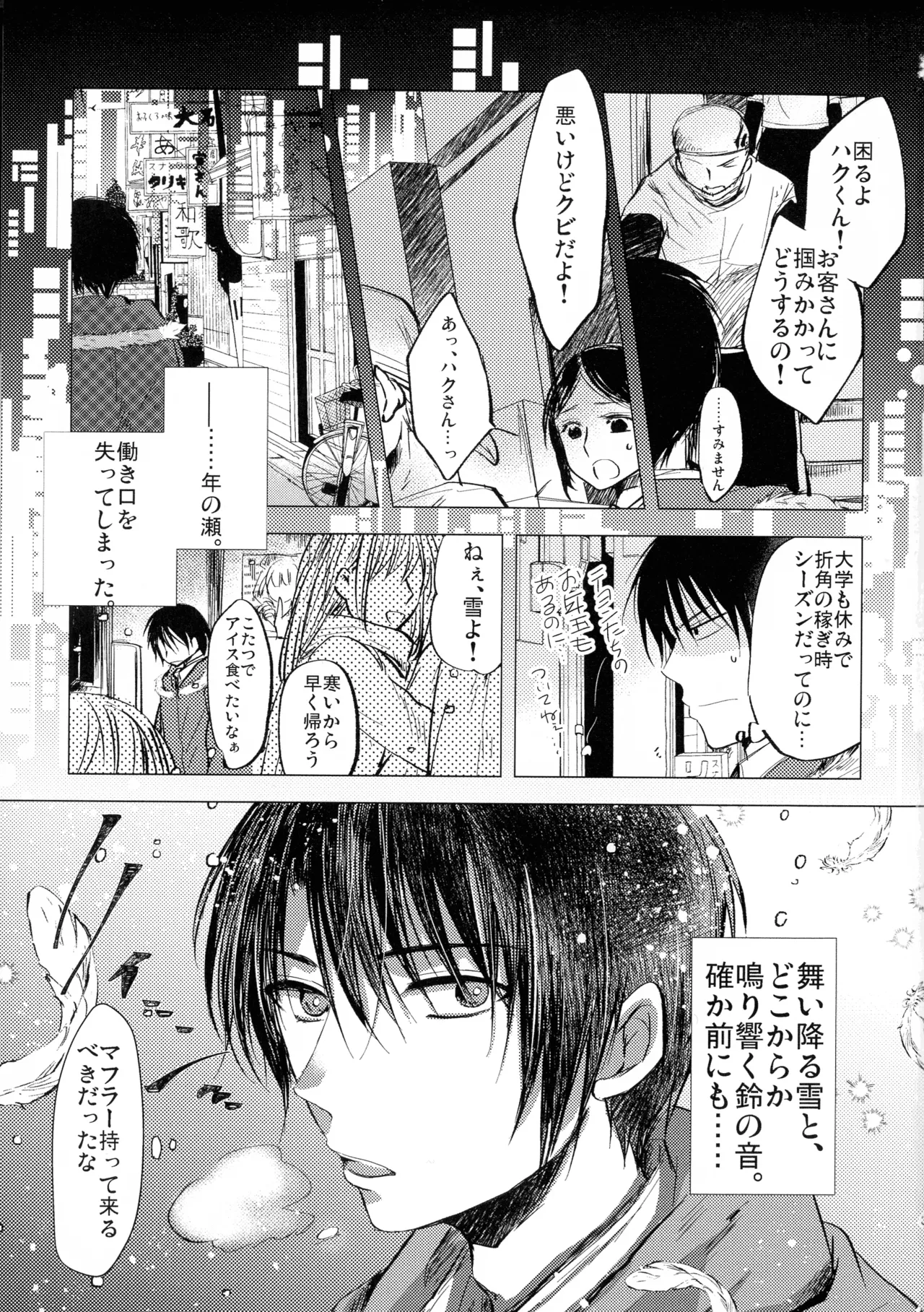 パーフェクト ユーフォリア - page3