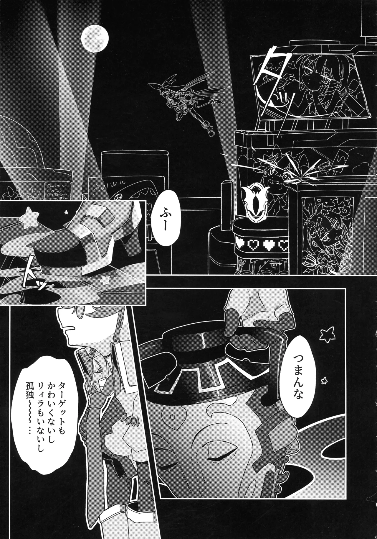 あたしだってタチできるもん! - page2