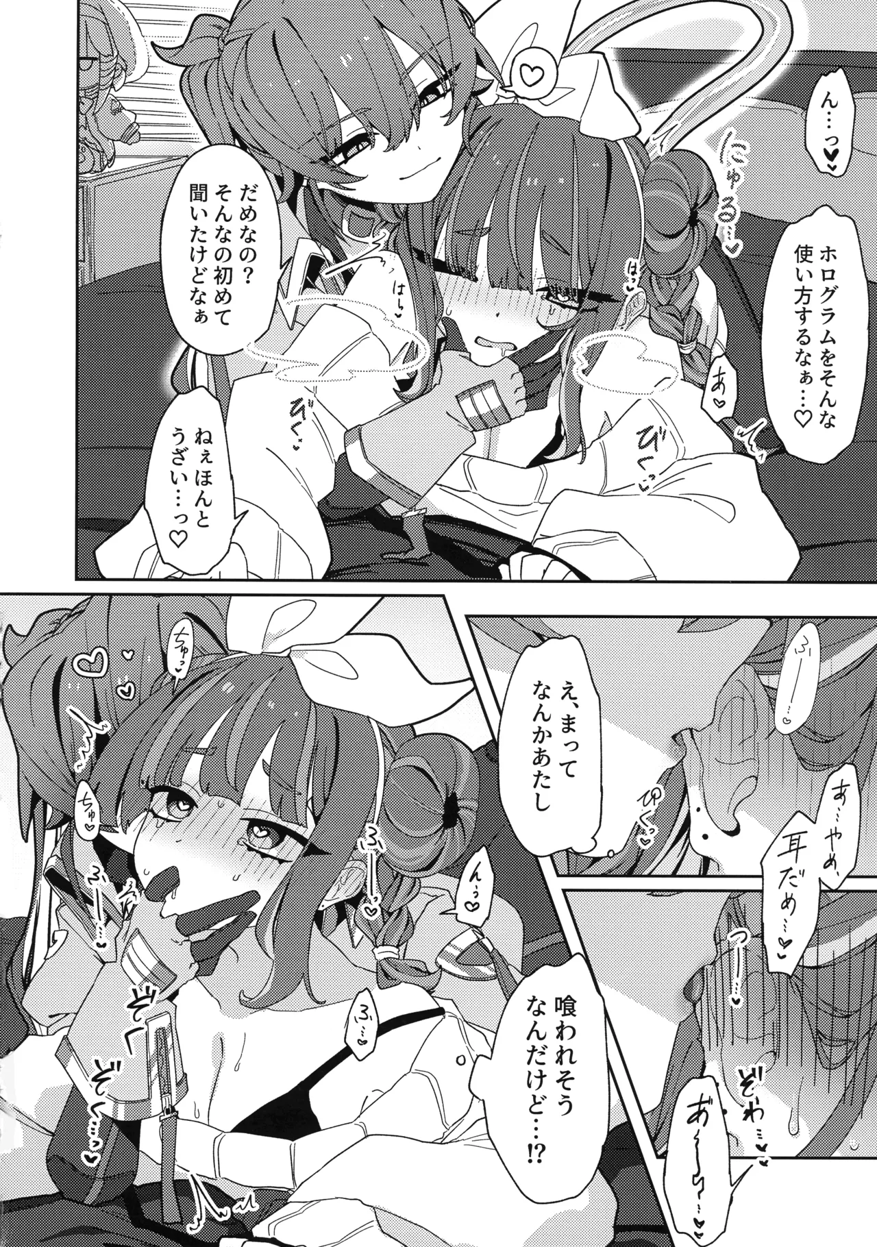 あたしだってタチできるもん! - page25