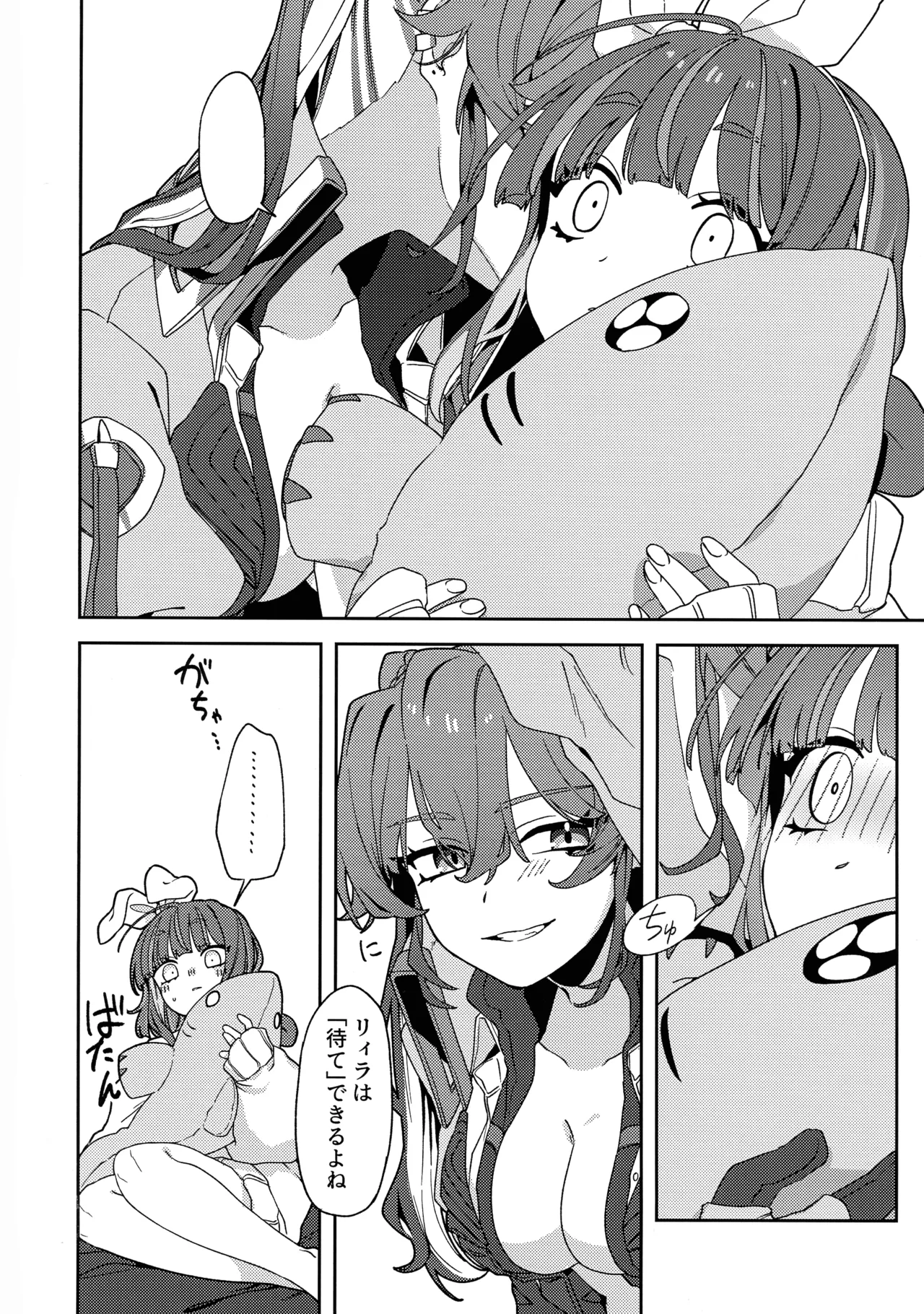 あたしだってタチできるもん! - page45