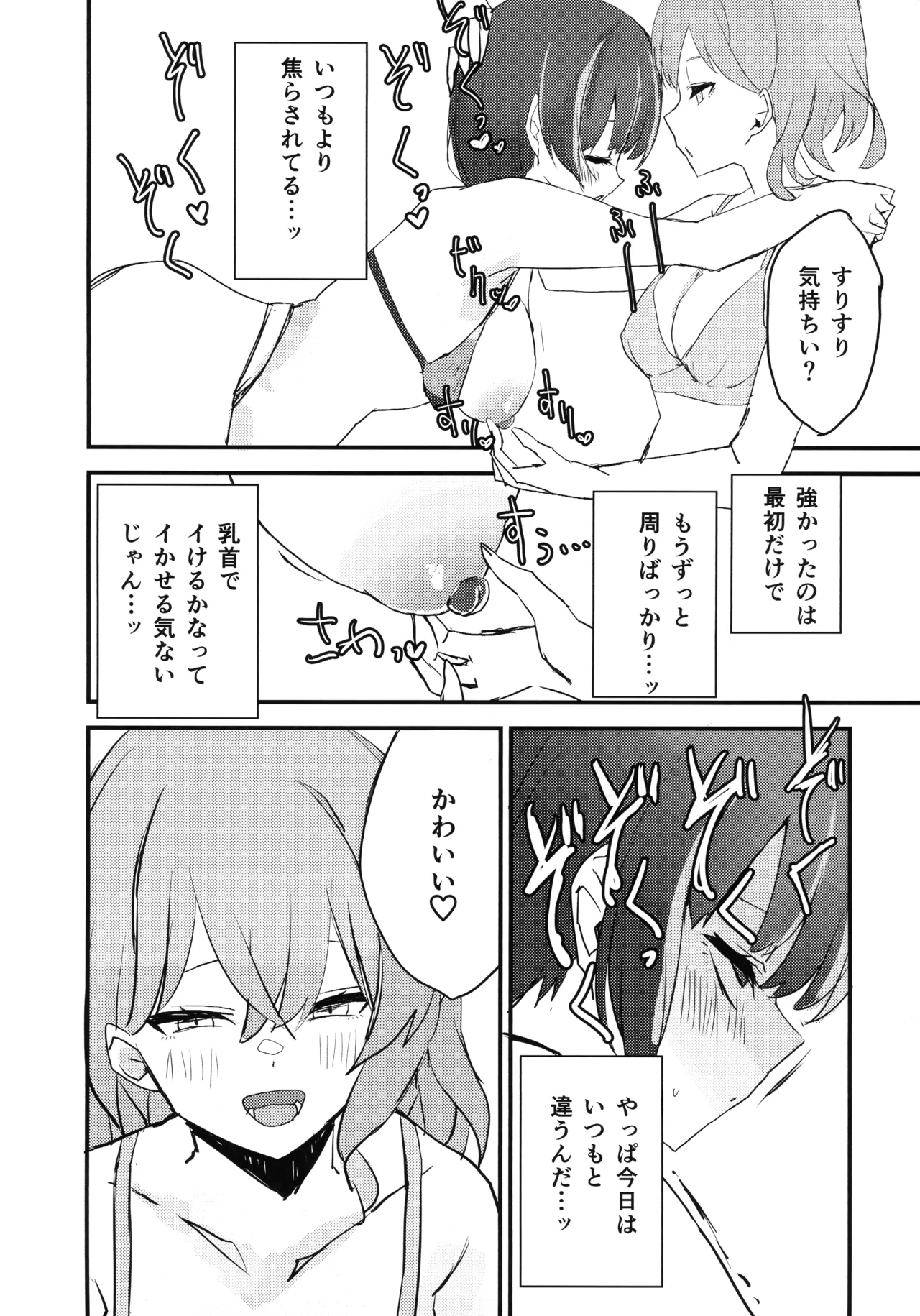 キスキル×リィラのしたい！ されたい！(遊戯王) - page11