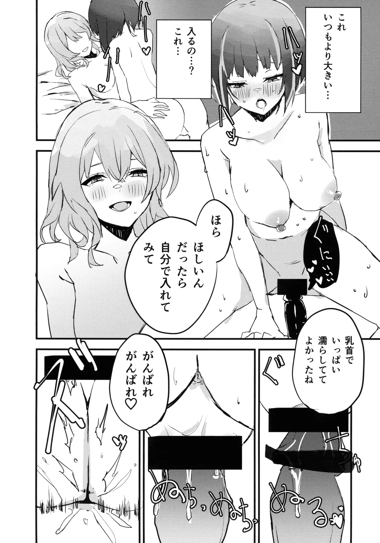 キスキル×リィラのしたい！ されたい！(遊戯王) - page13