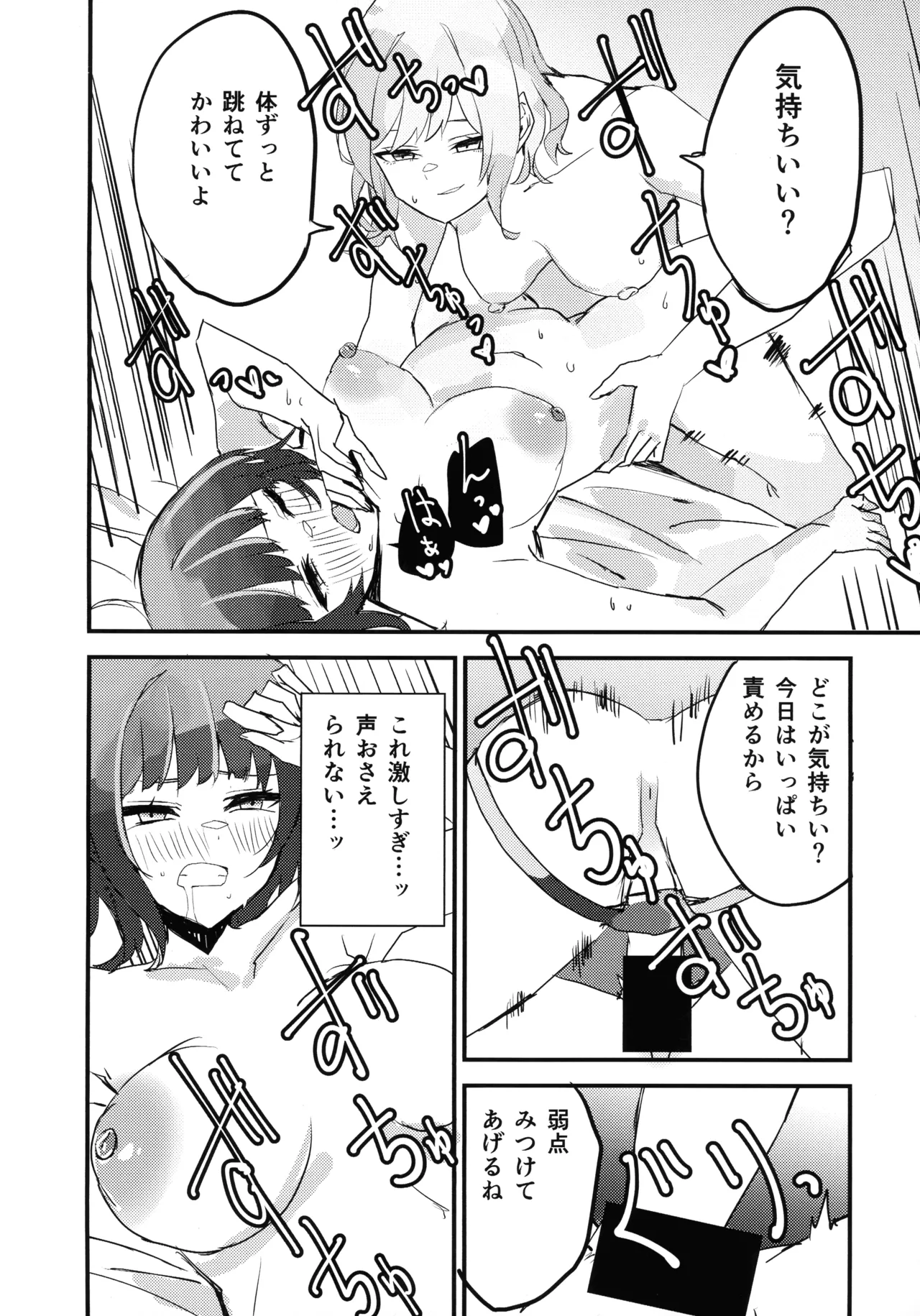 キスキル×リィラのしたい！ されたい！(遊戯王) - page15