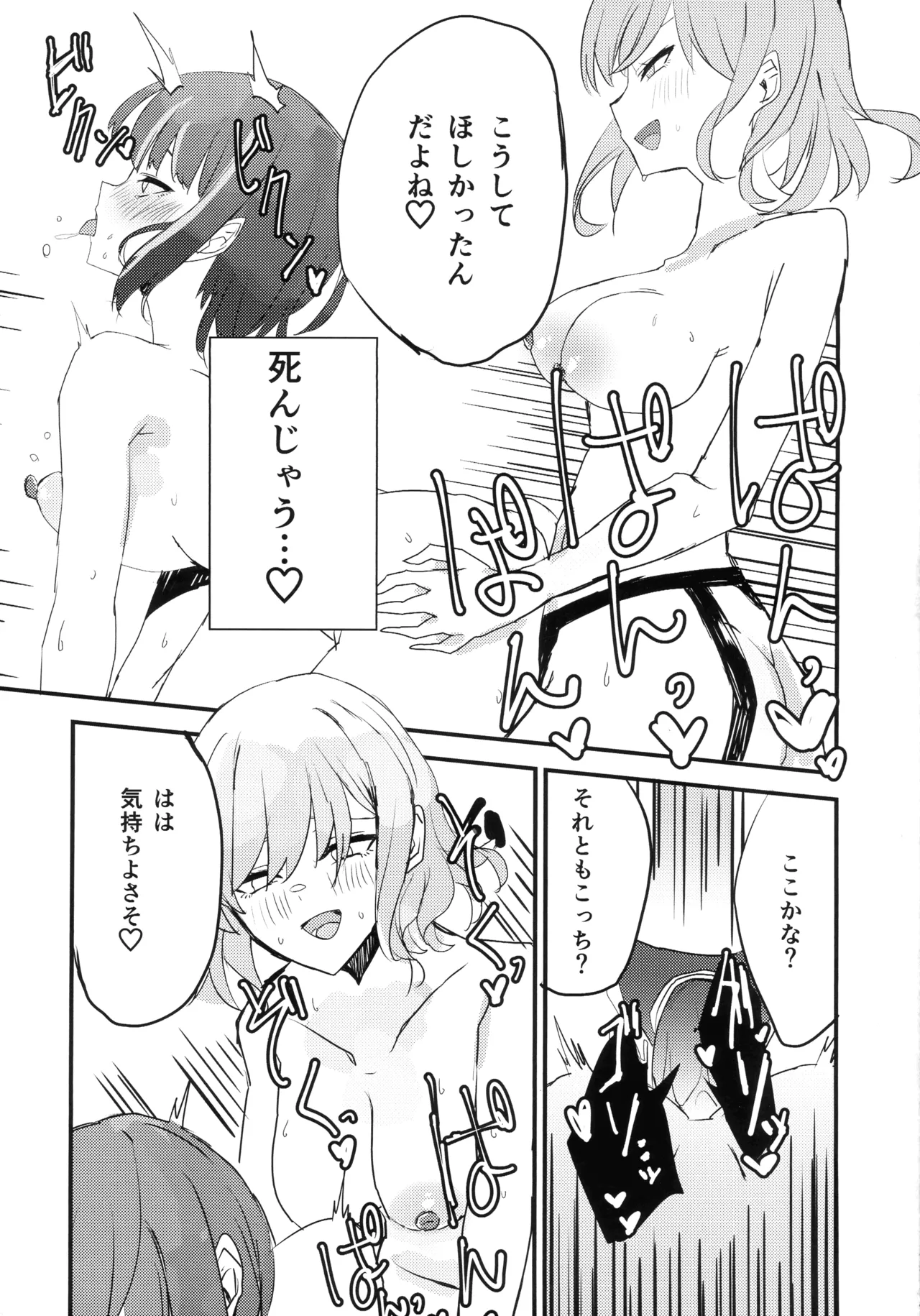 キスキル×リィラのしたい！ されたい！(遊戯王) - page18